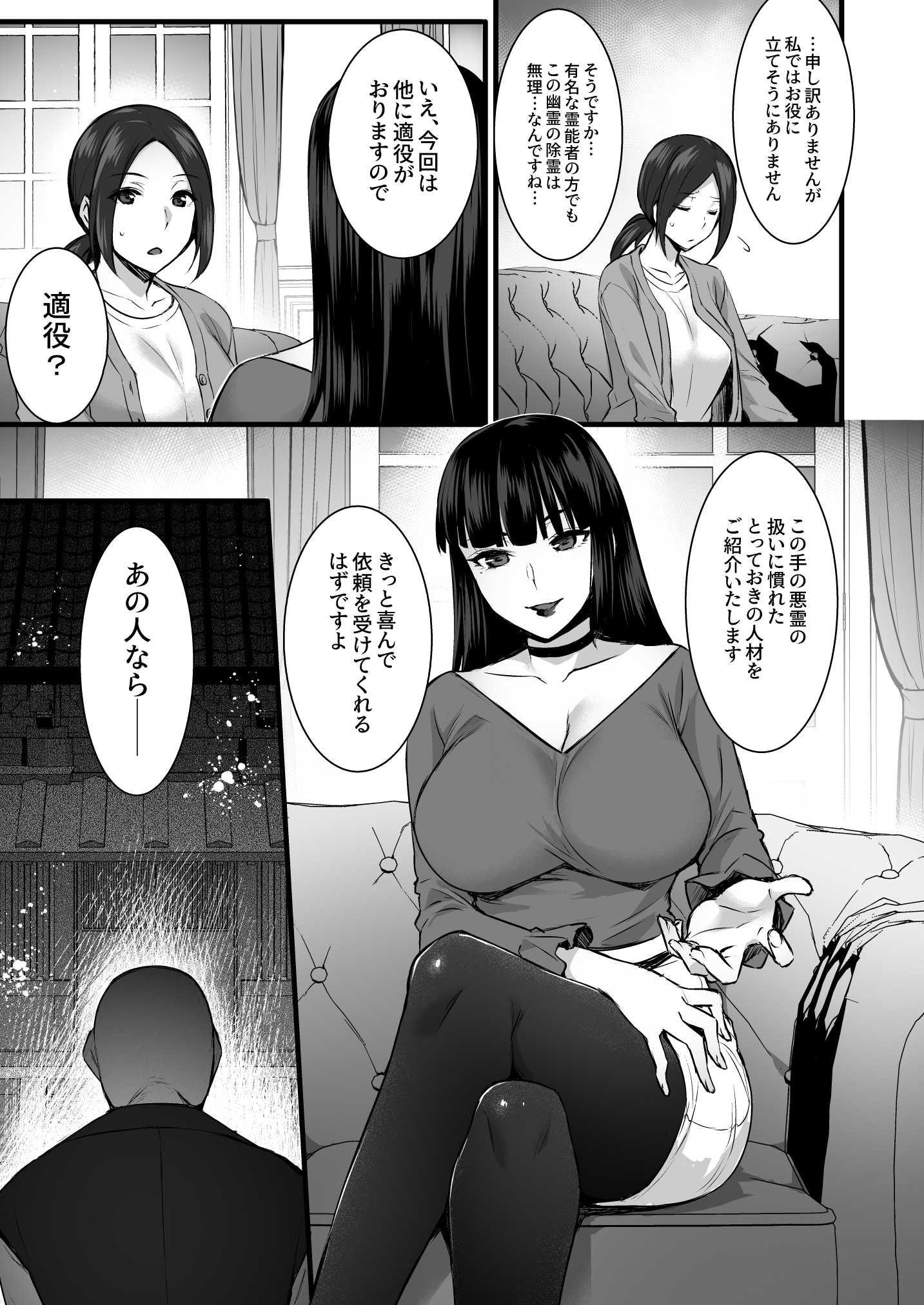[姫屋] レンタル種付けおじさん総集編