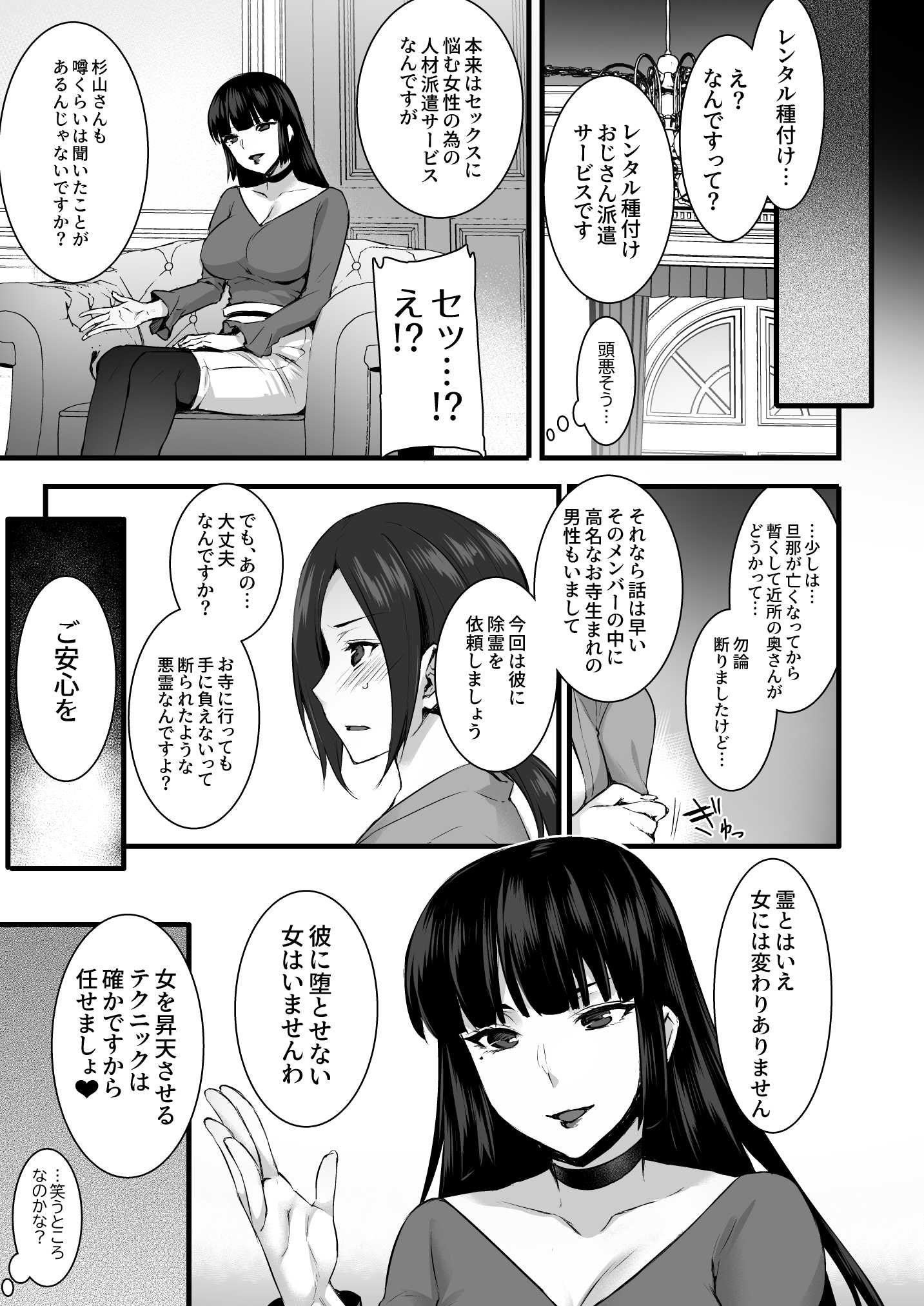 [姫屋] レンタル種付けおじさん総集編
