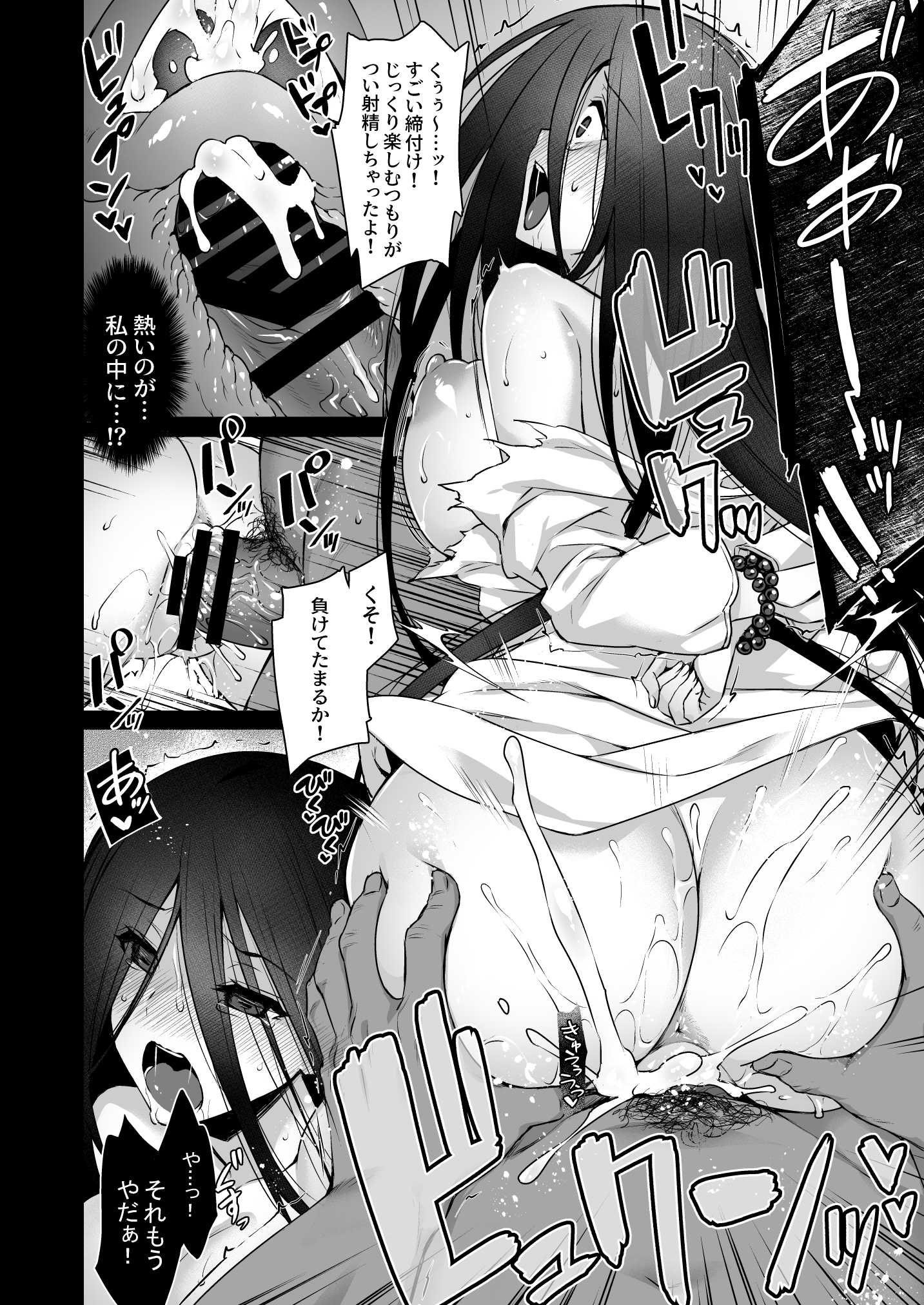 [姫屋] レンタル種付けおじさん総集編