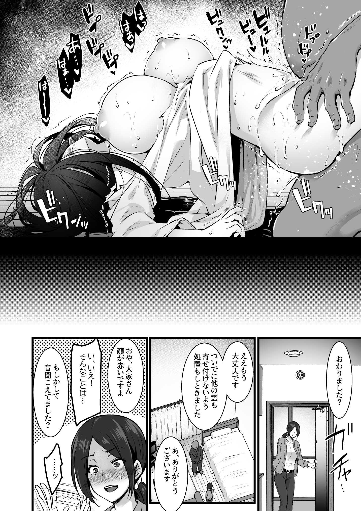 [姫屋] レンタル種付けおじさん総集編