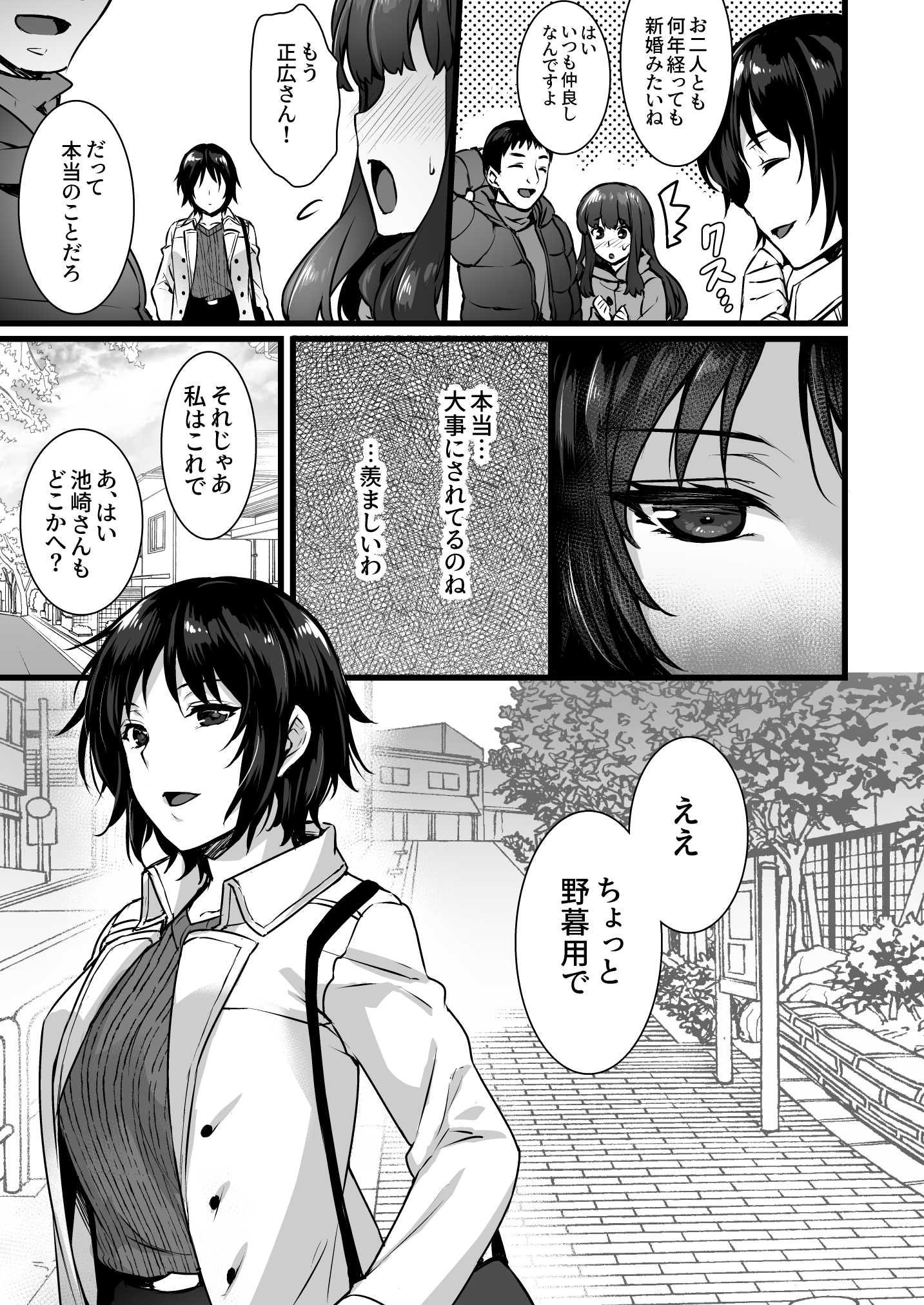 [姫屋] レンタル種付けおじさん総集編