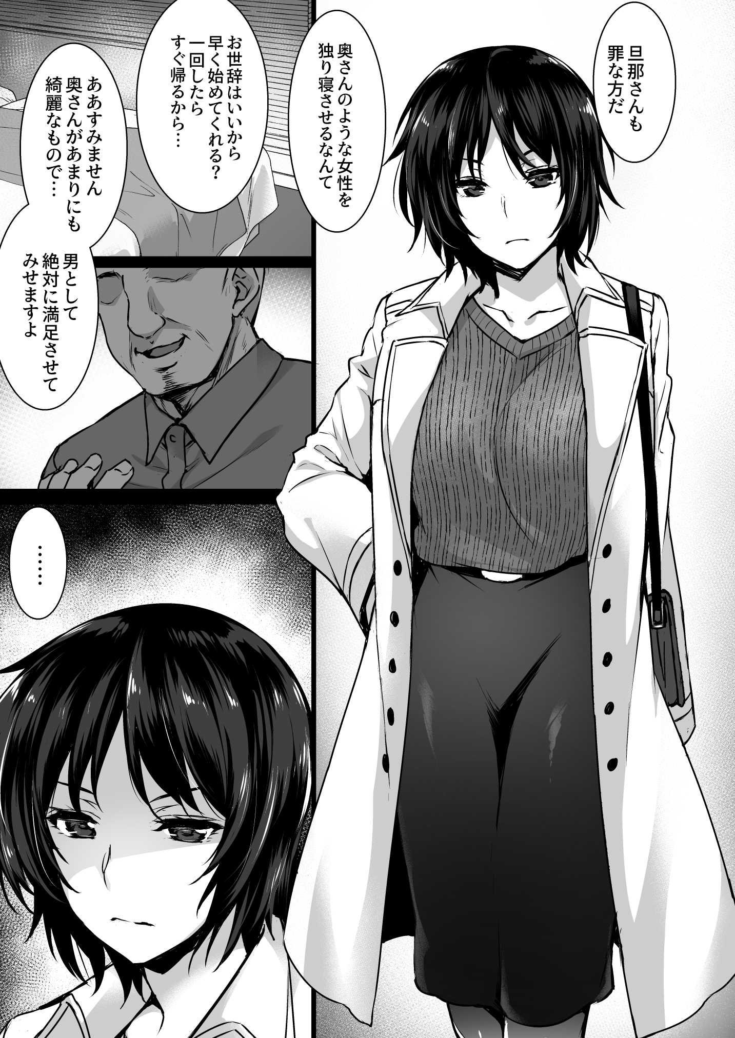 [姫屋] レンタル種付けおじさん総集編
