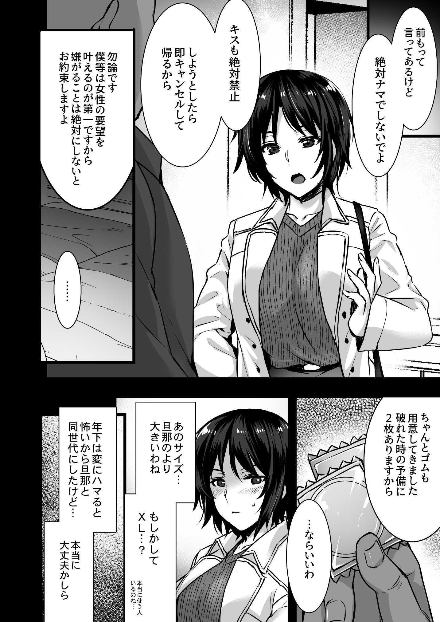 [姫屋] レンタル種付けおじさん総集編