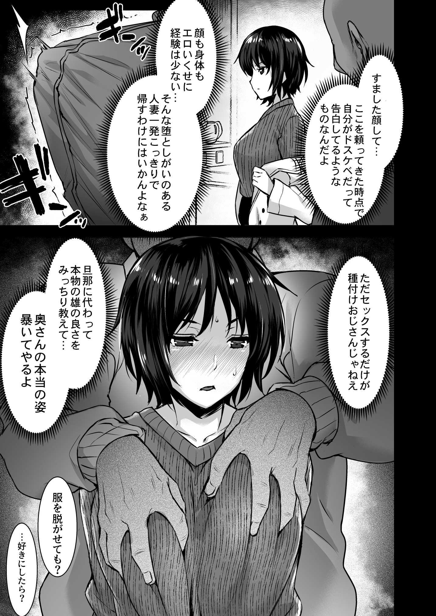 [姫屋] レンタル種付けおじさん総集編