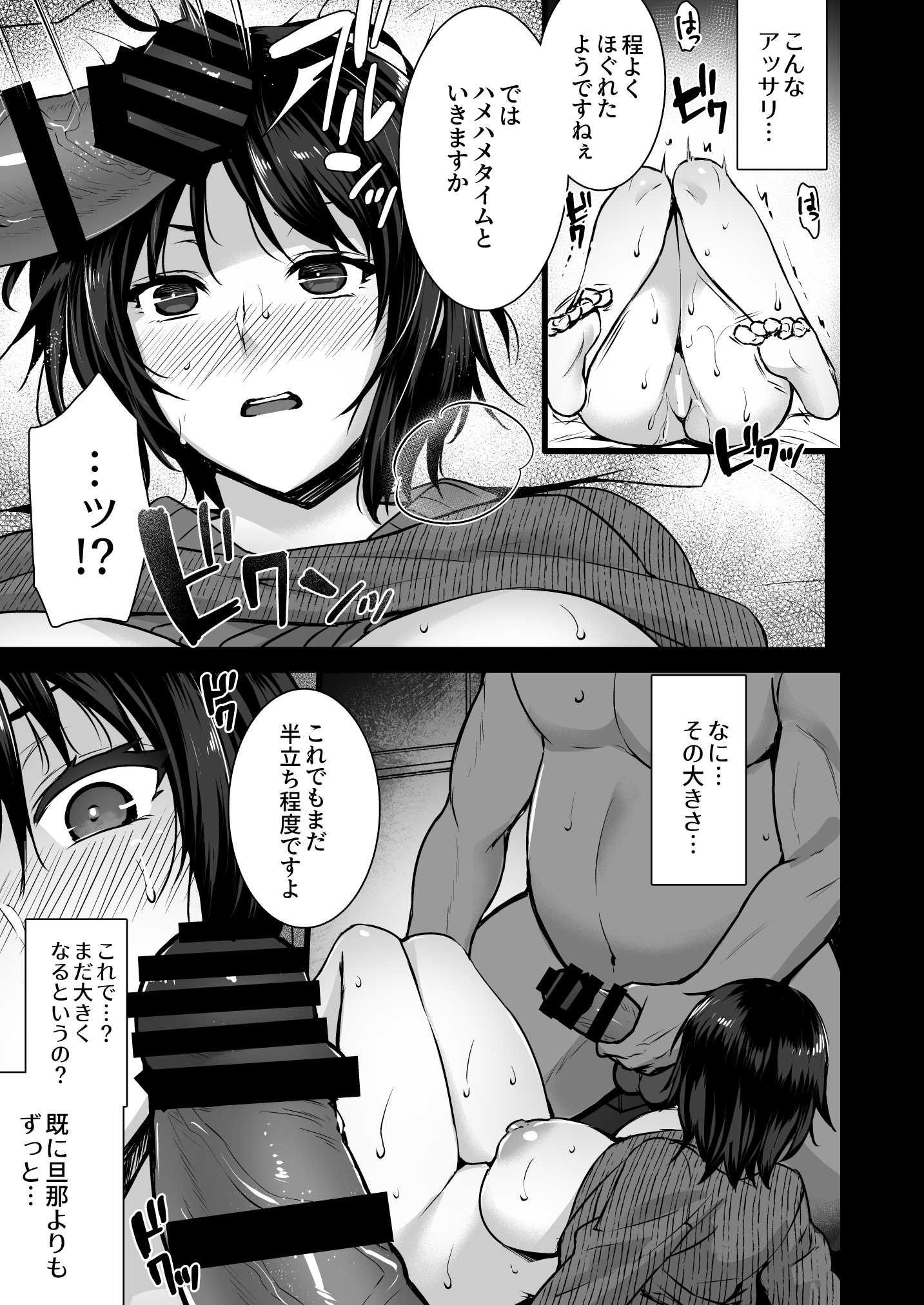 [姫屋] レンタル種付けおじさん総集編