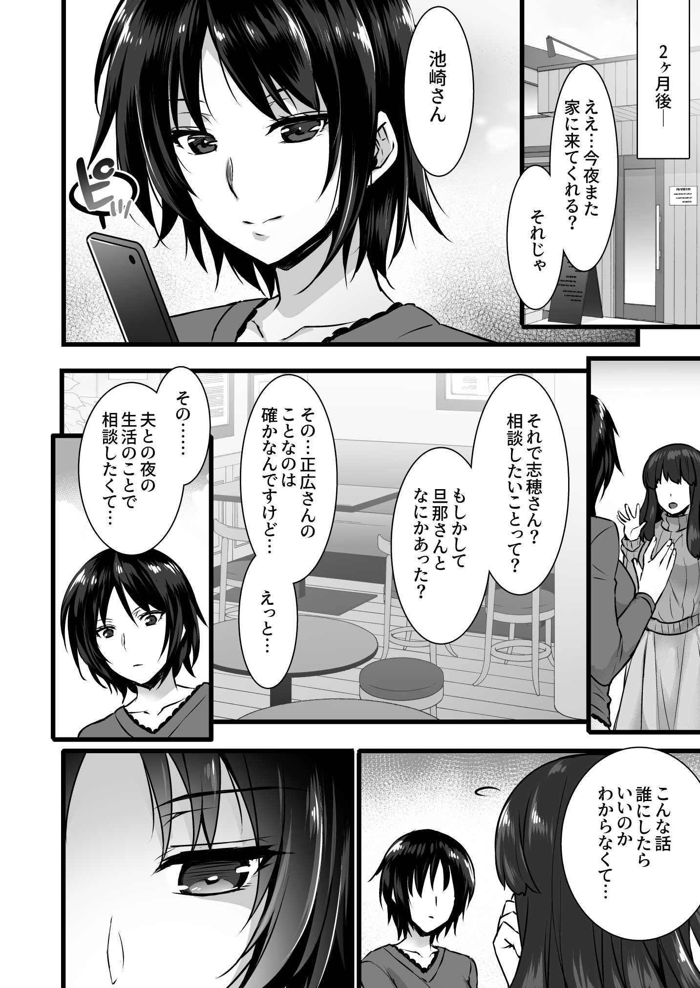 [姫屋] レンタル種付けおじさん総集編