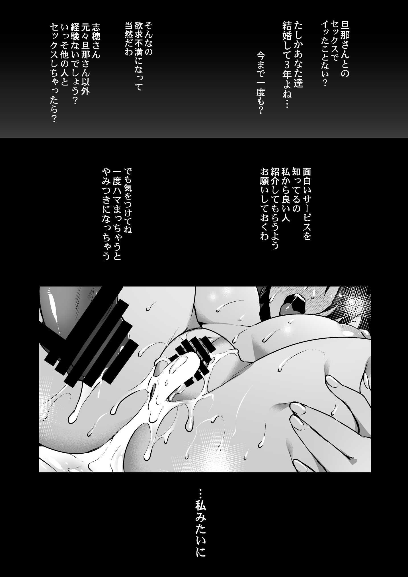 [姫屋] レンタル種付けおじさん総集編