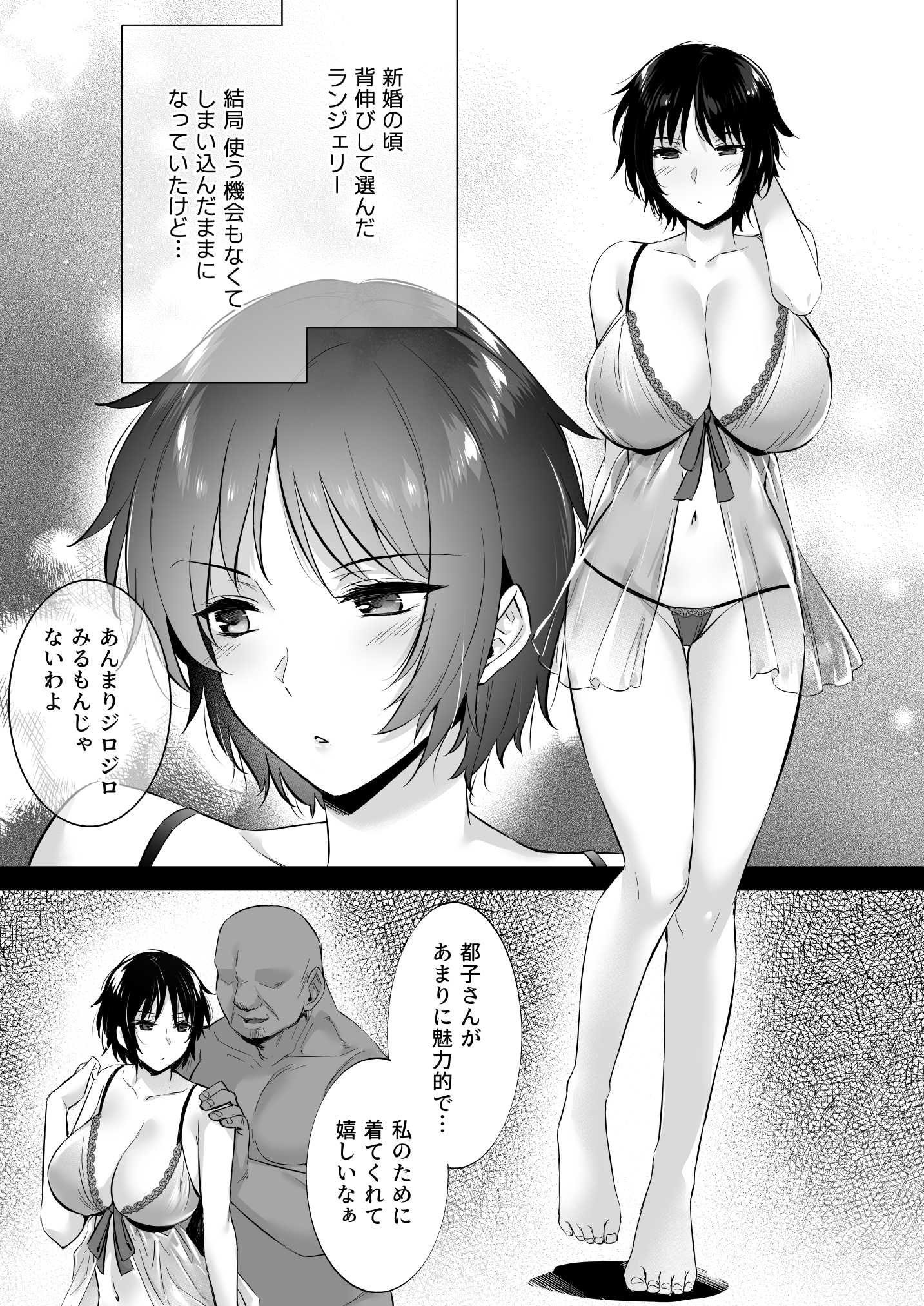 [姫屋] レンタル種付けおじさん総集編