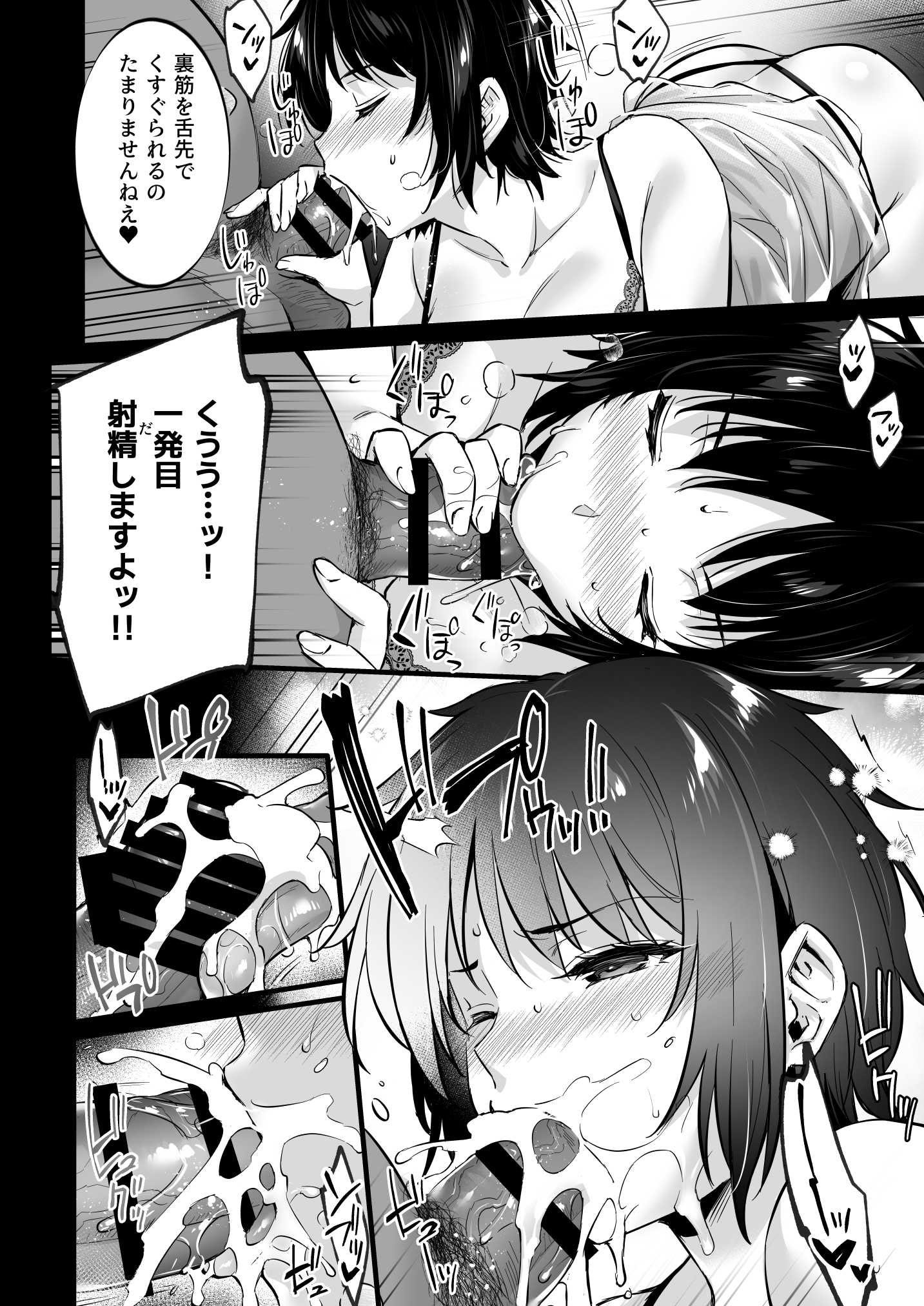 [姫屋] レンタル種付けおじさん総集編