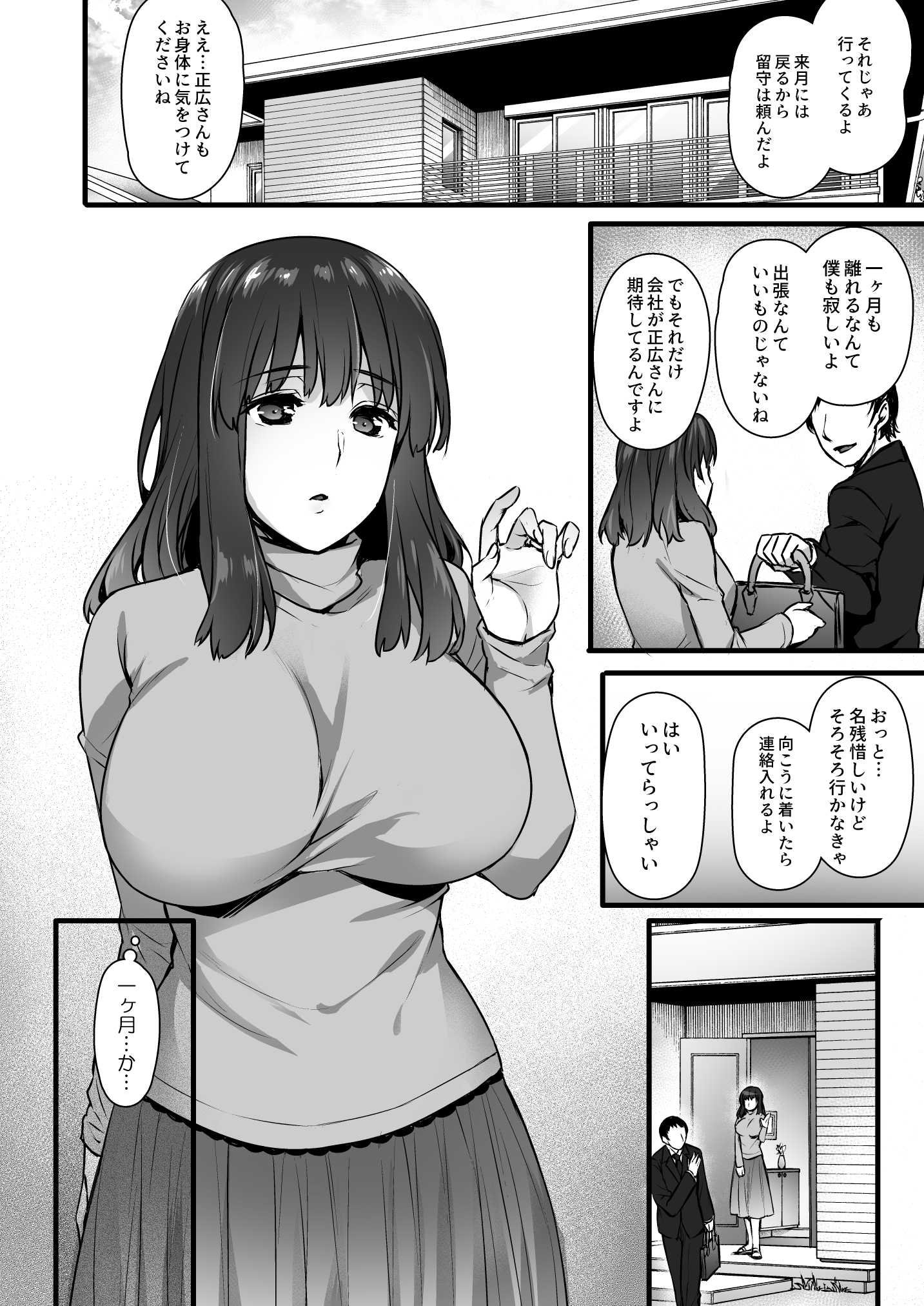 [姫屋] レンタル種付けおじさん総集編