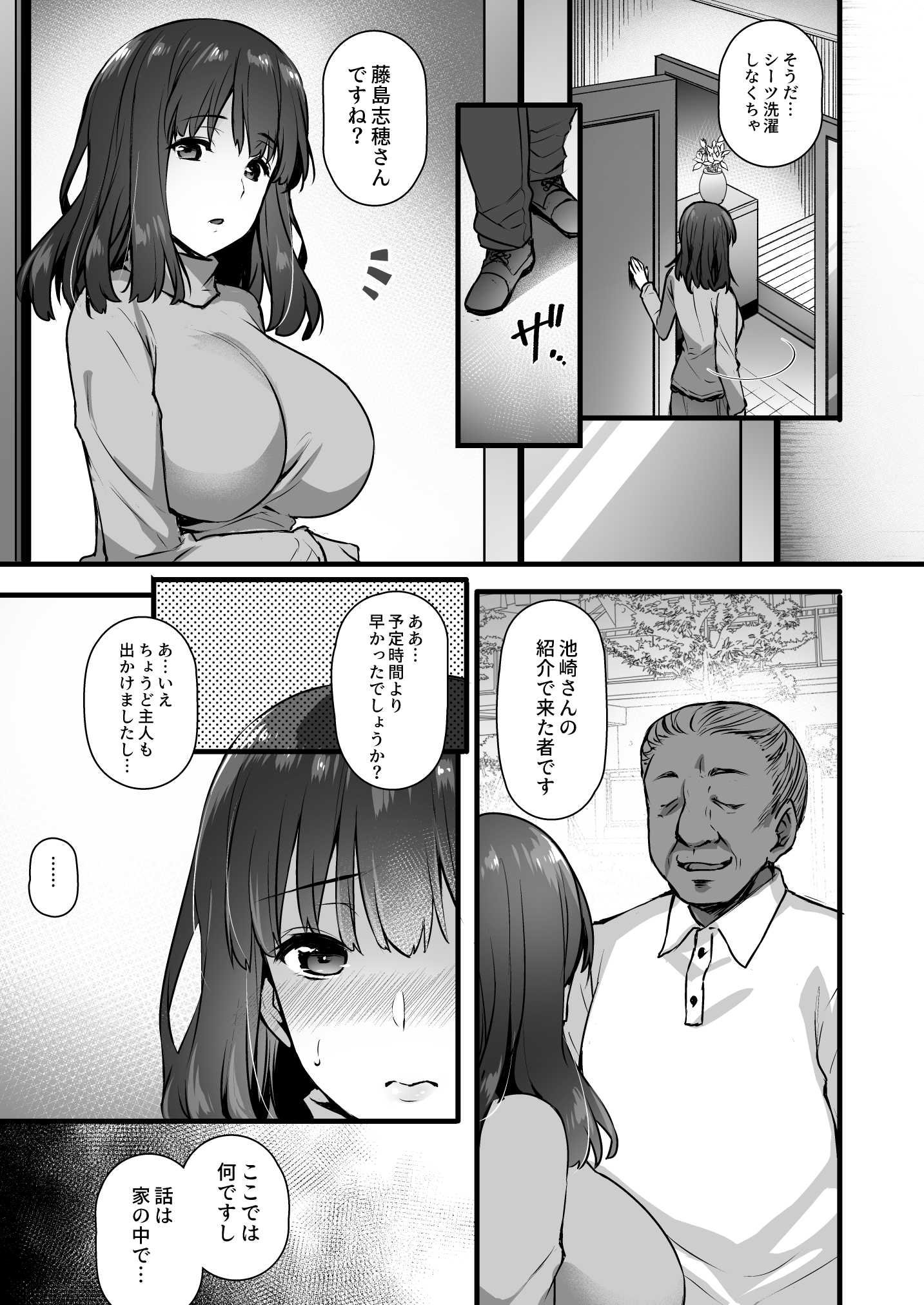 [姫屋] レンタル種付けおじさん総集編