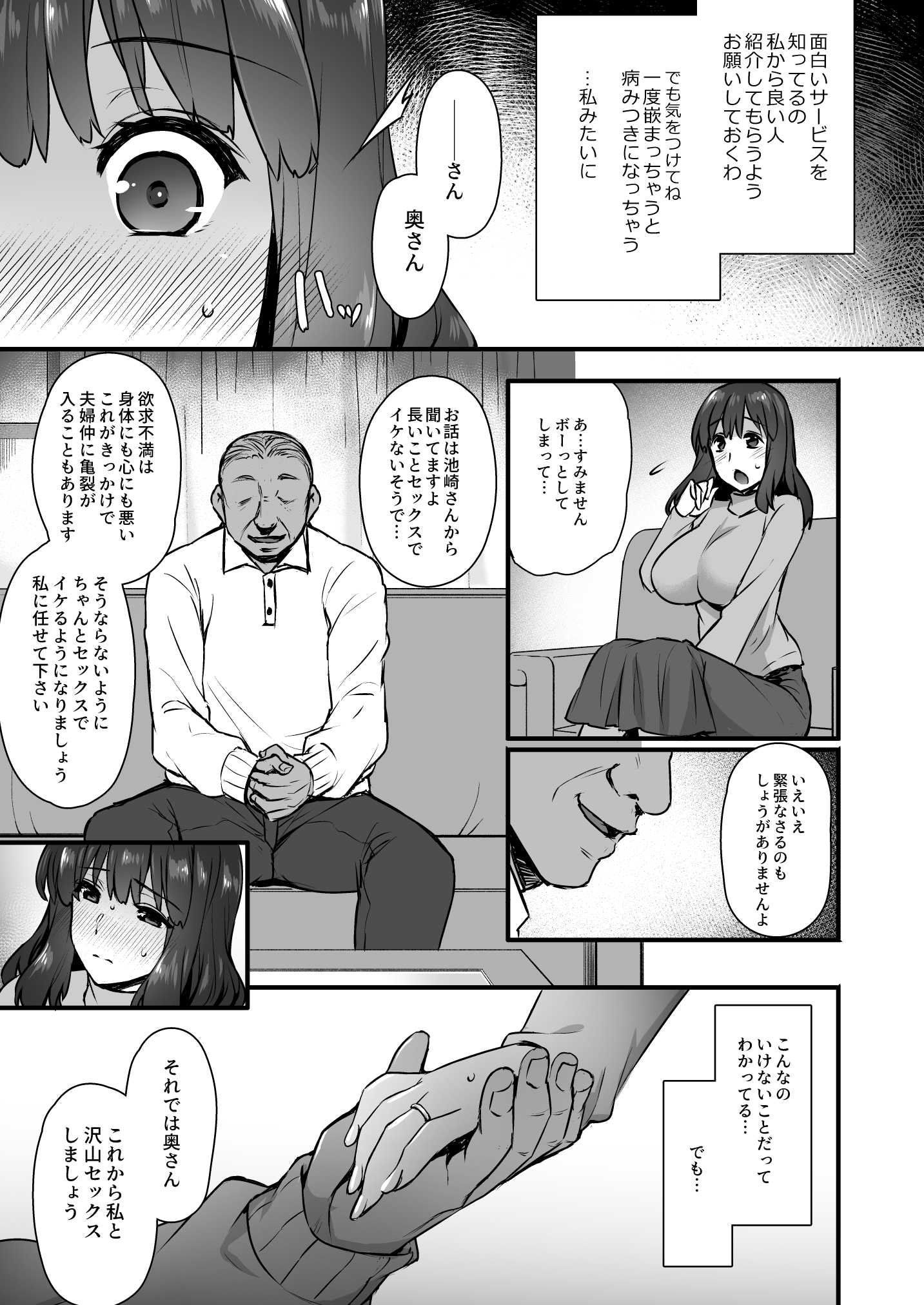 [姫屋] レンタル種付けおじさん総集編