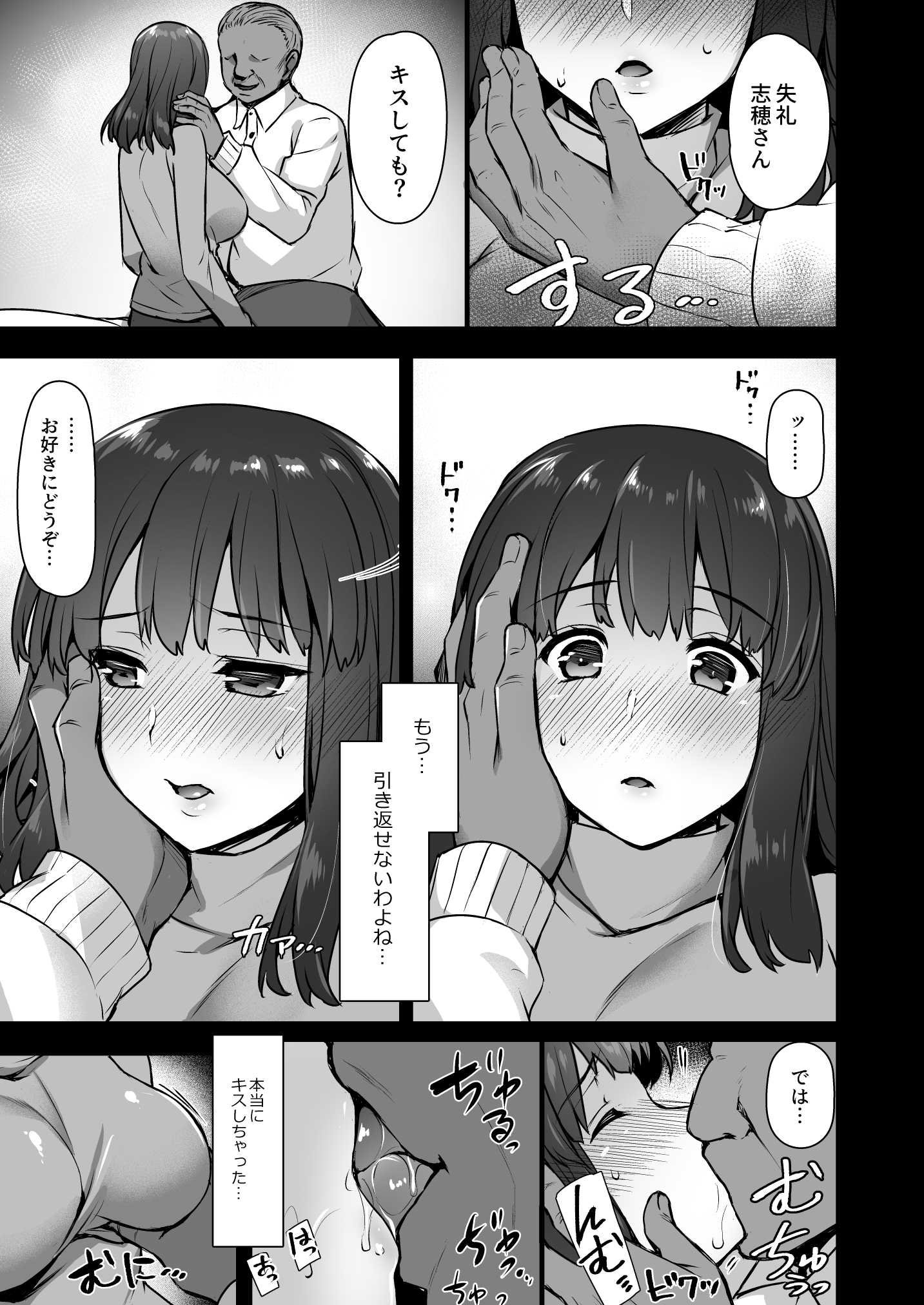 [姫屋] レンタル種付けおじさん総集編