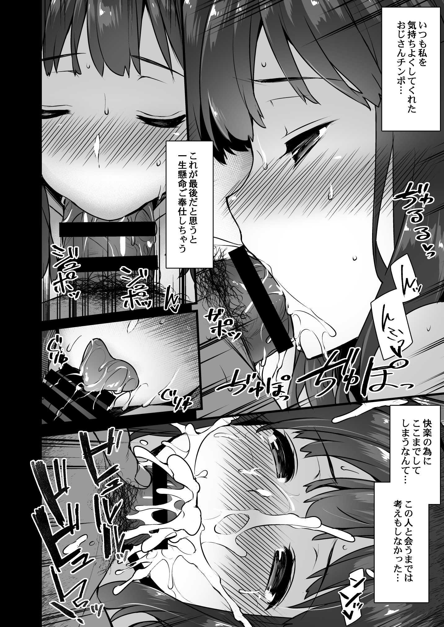 [姫屋] レンタル種付けおじさん総集編