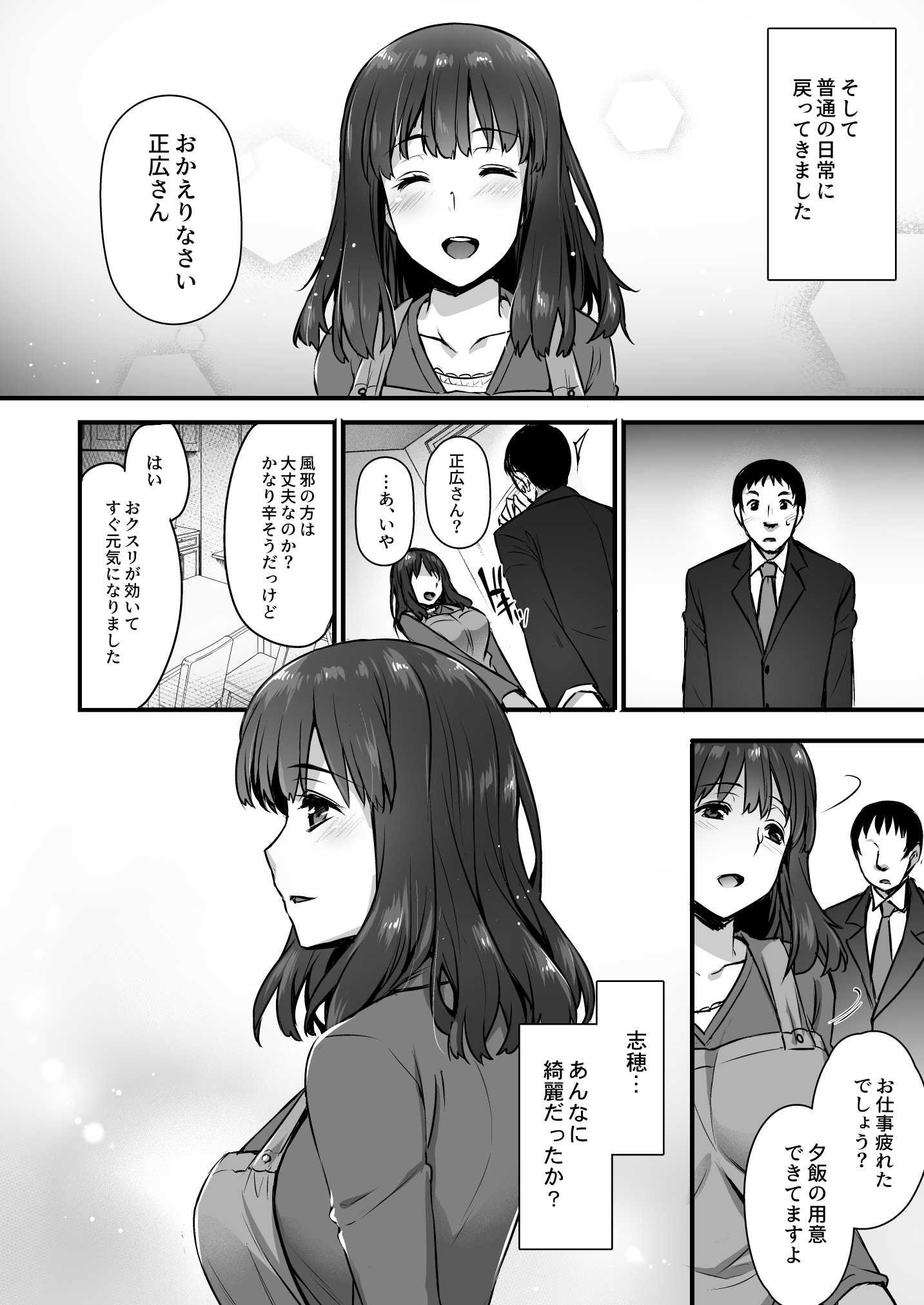 [姫屋] レンタル種付けおじさん総集編