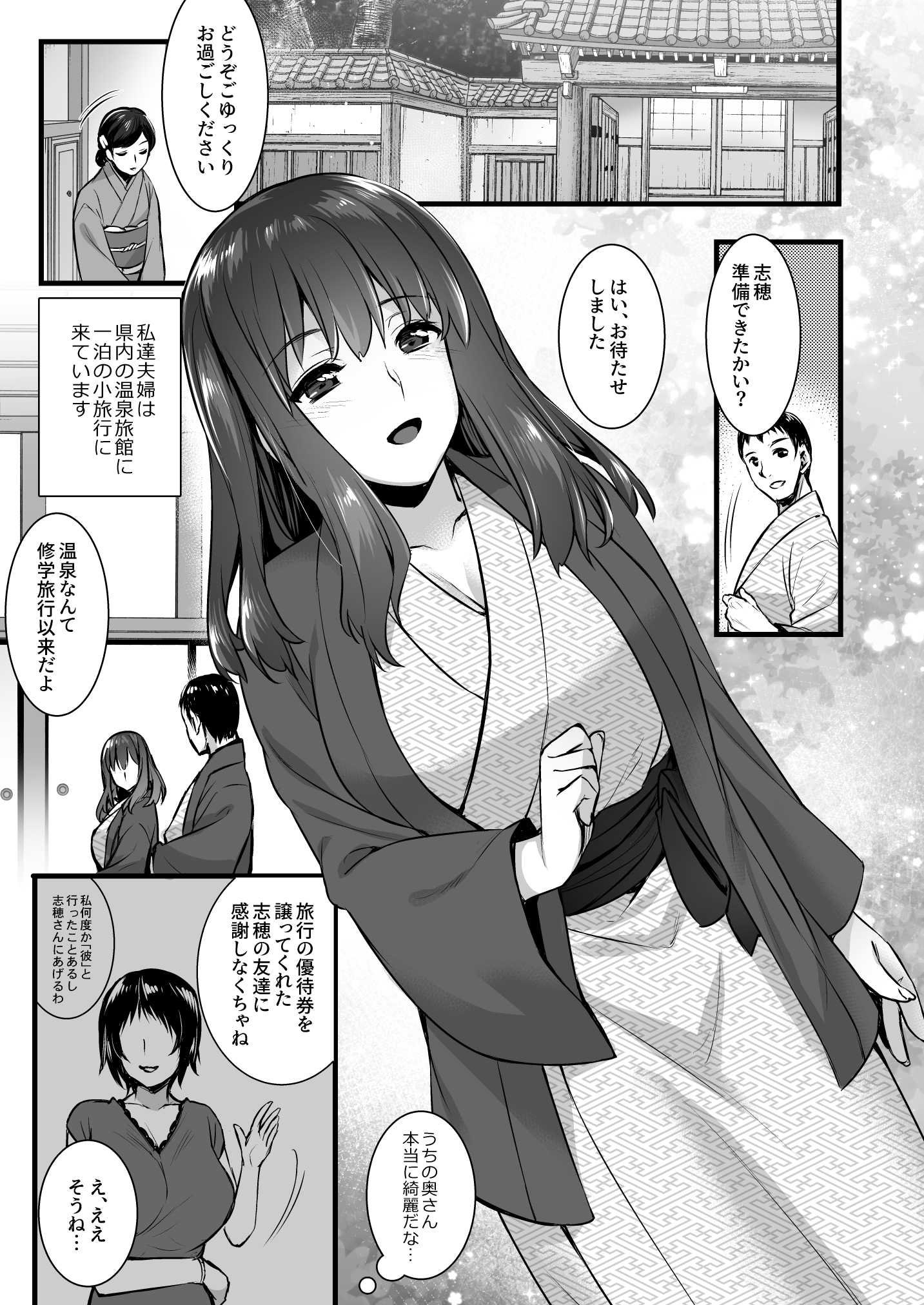 [姫屋] レンタル種付けおじさん総集編