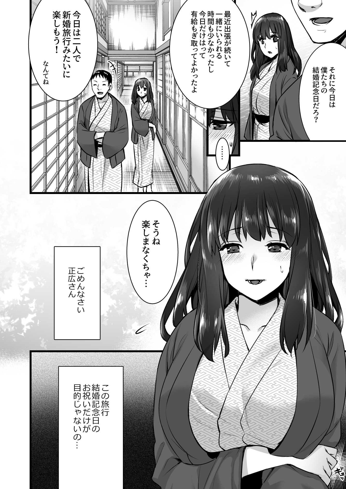 [姫屋] レンタル種付けおじさん総集編