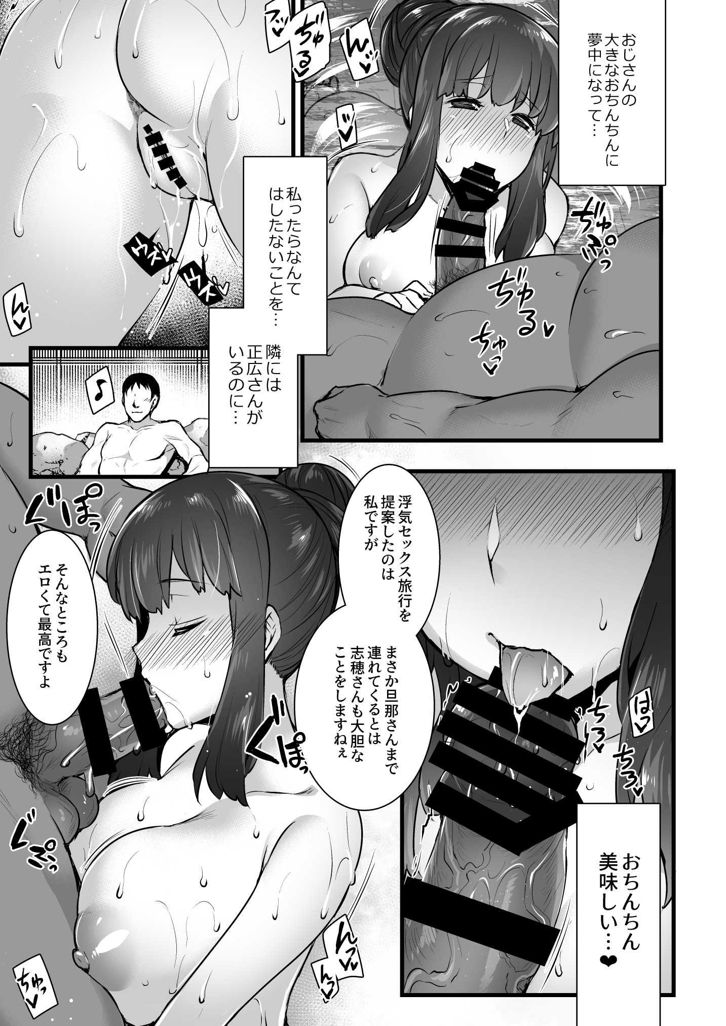 [姫屋] レンタル種付けおじさん総集編