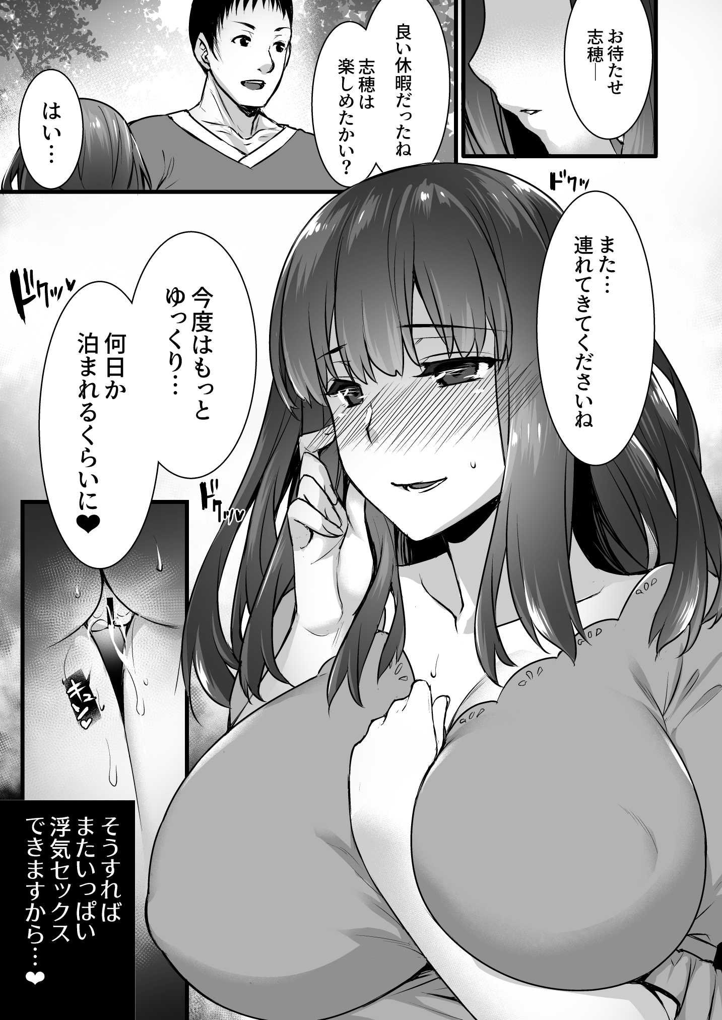 [姫屋] レンタル種付けおじさん総集編