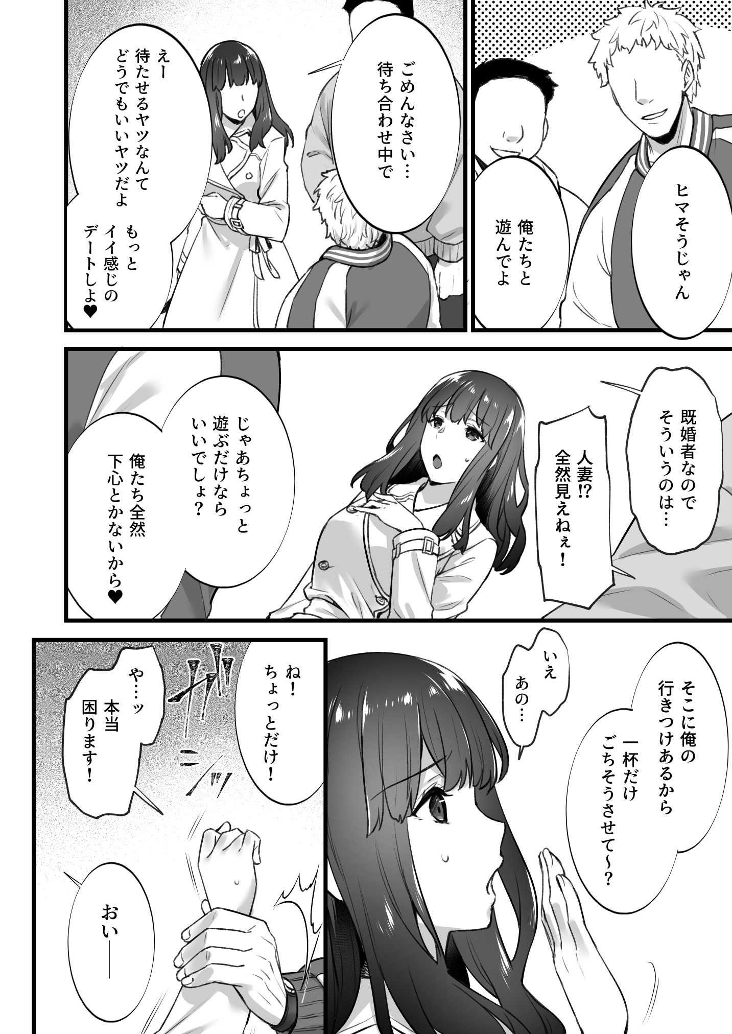 [姫屋] レンタル種付けおじさん総集編