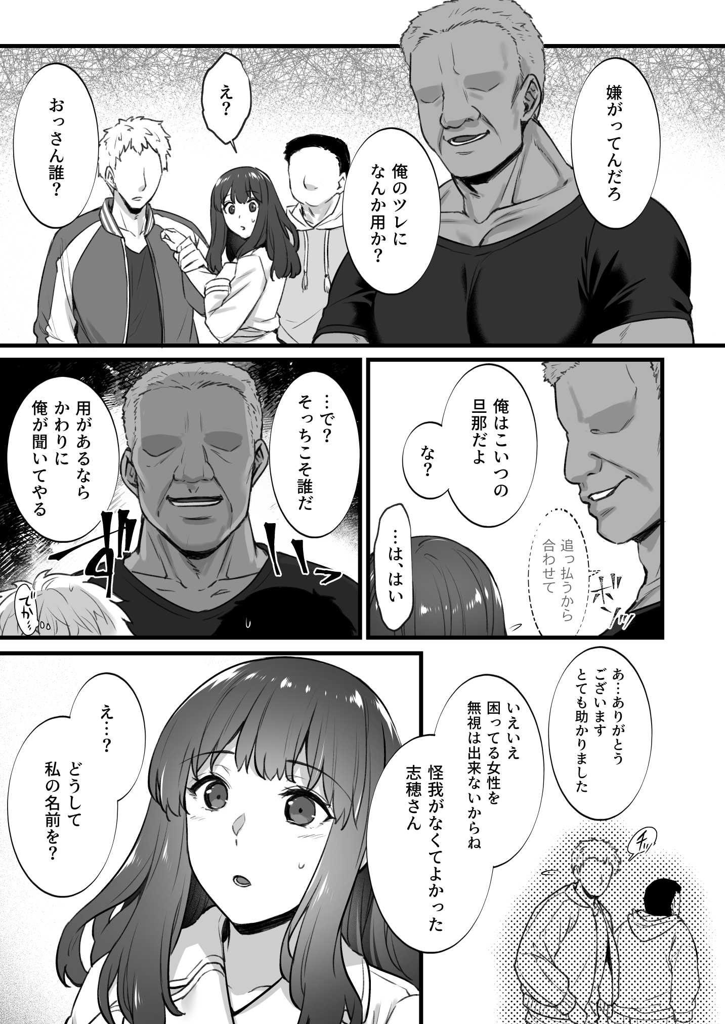 [姫屋] レンタル種付けおじさん総集編