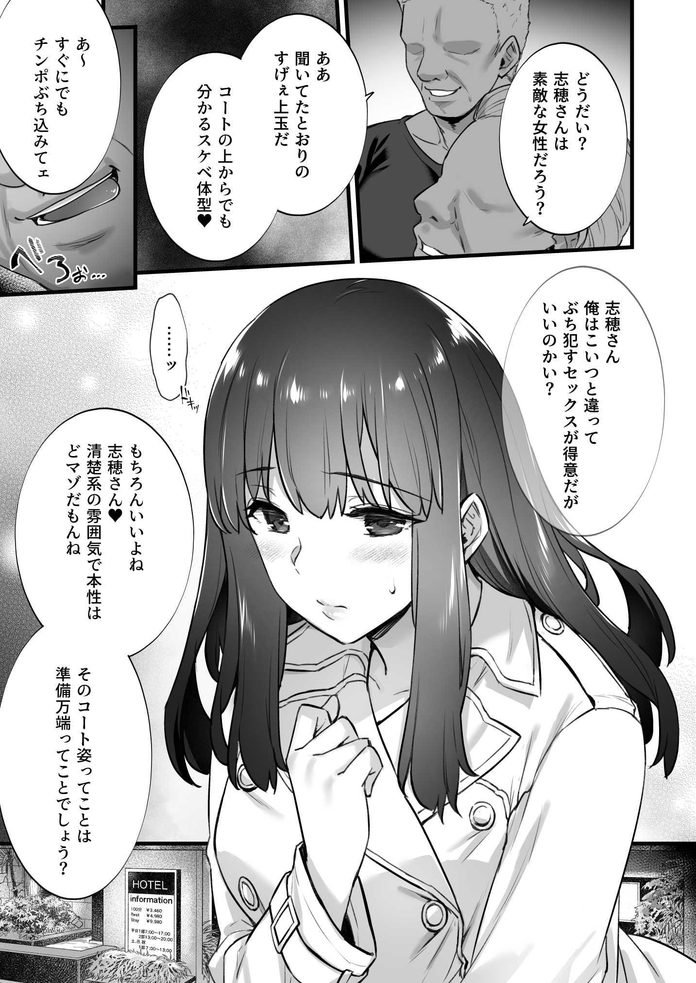 [姫屋] レンタル種付けおじさん総集編