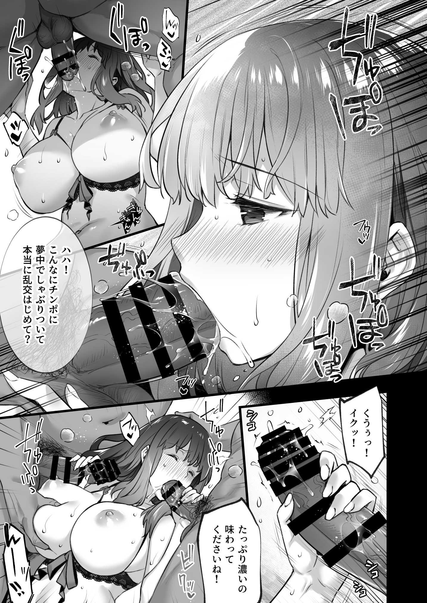 [姫屋] レンタル種付けおじさん総集編