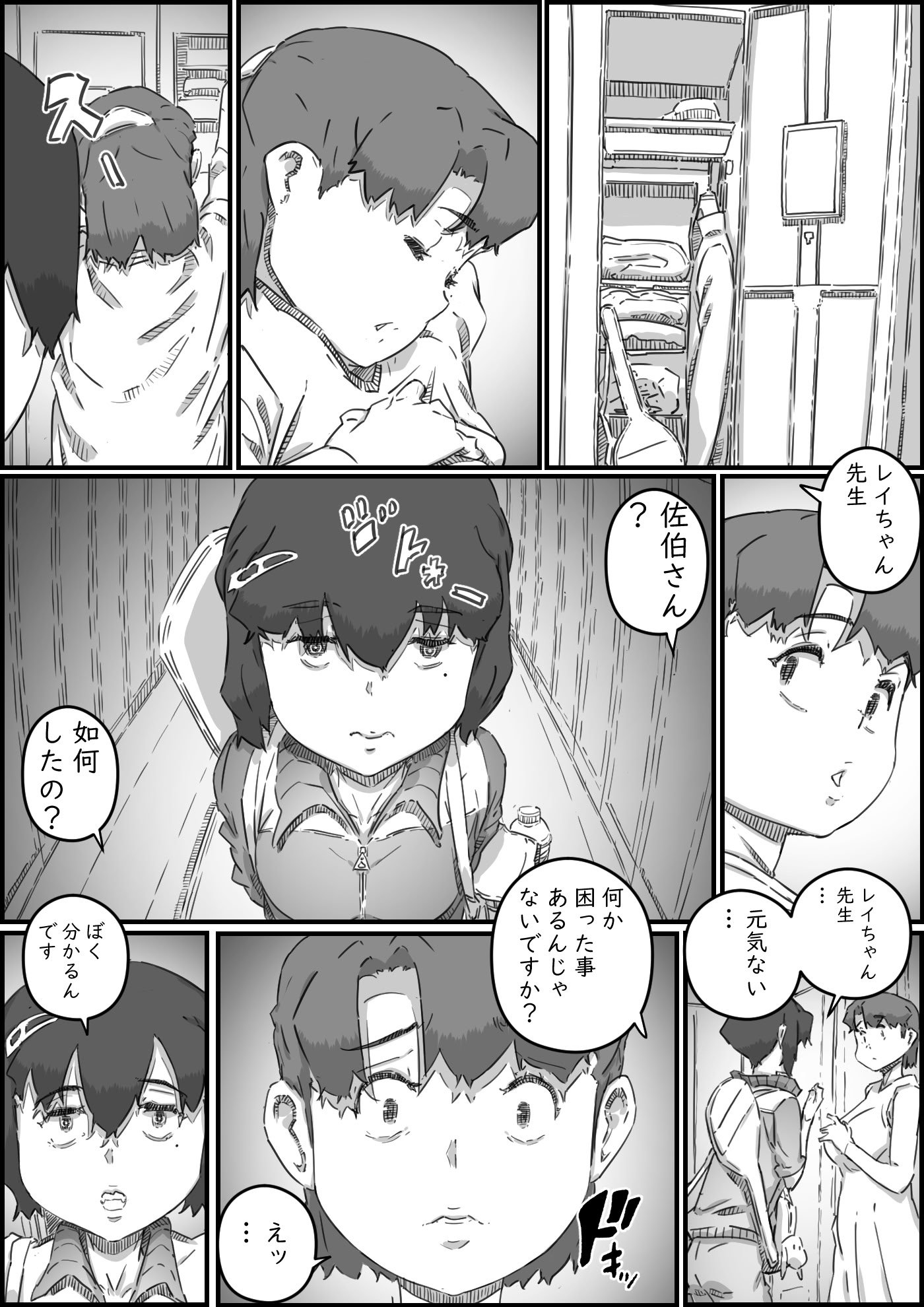 [ヒレカツ] 母子スワップ03 母さんは俺のモノッ