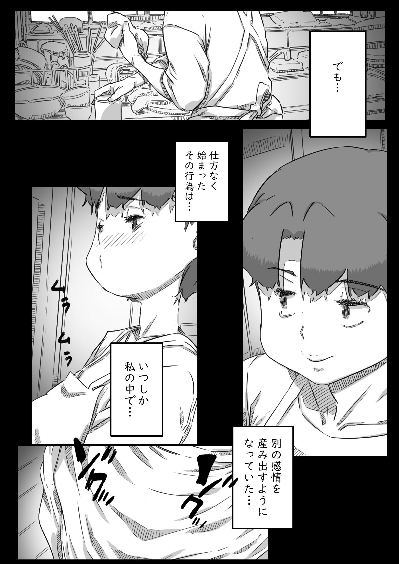 [ヒレカツ] 母子スワップ03 母さんは俺のモノッ