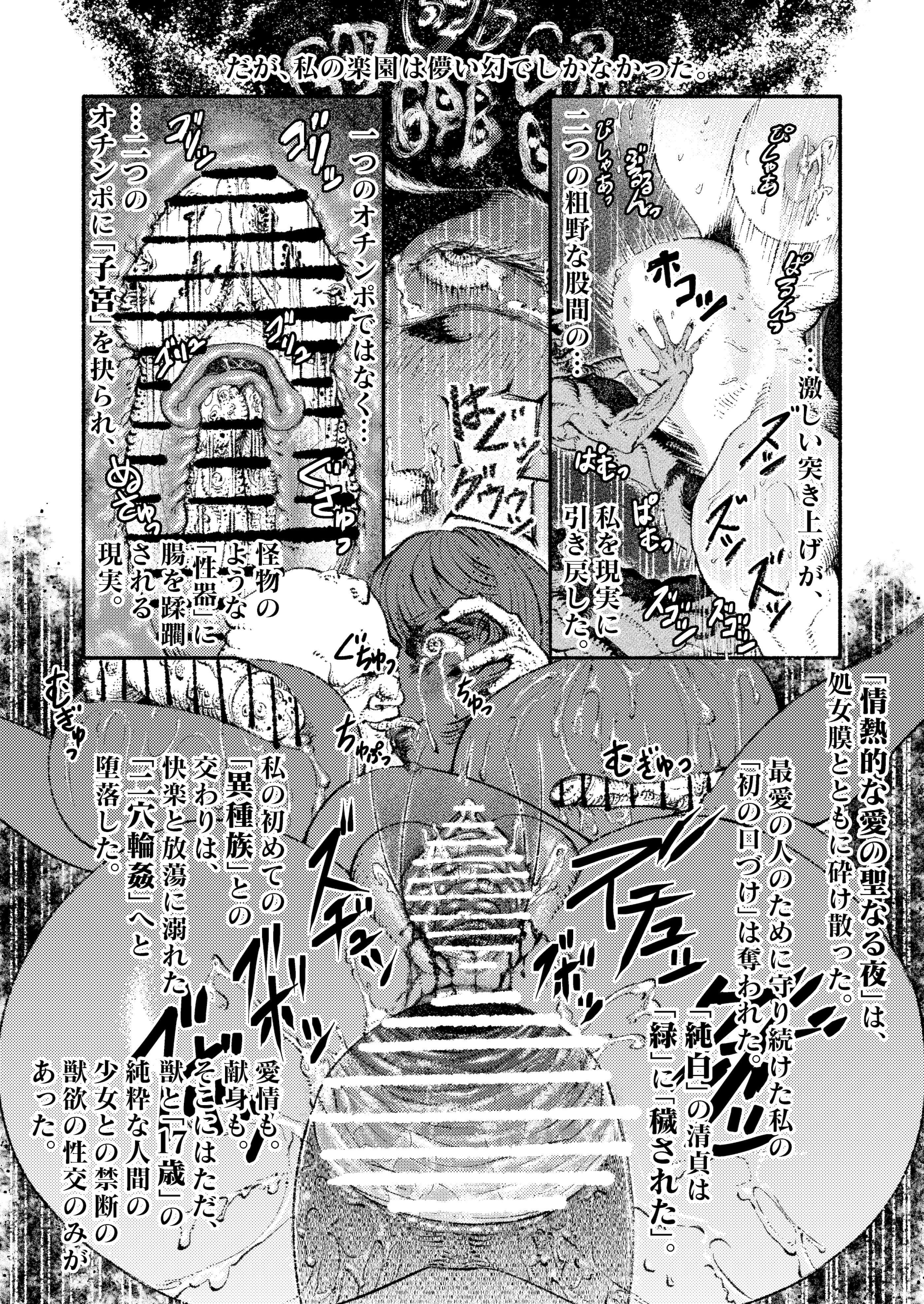[ふくめい] 緑珠の記録 豊艶な侍祭の獣欲集団凌辱 (ゴブリンスレイヤー)