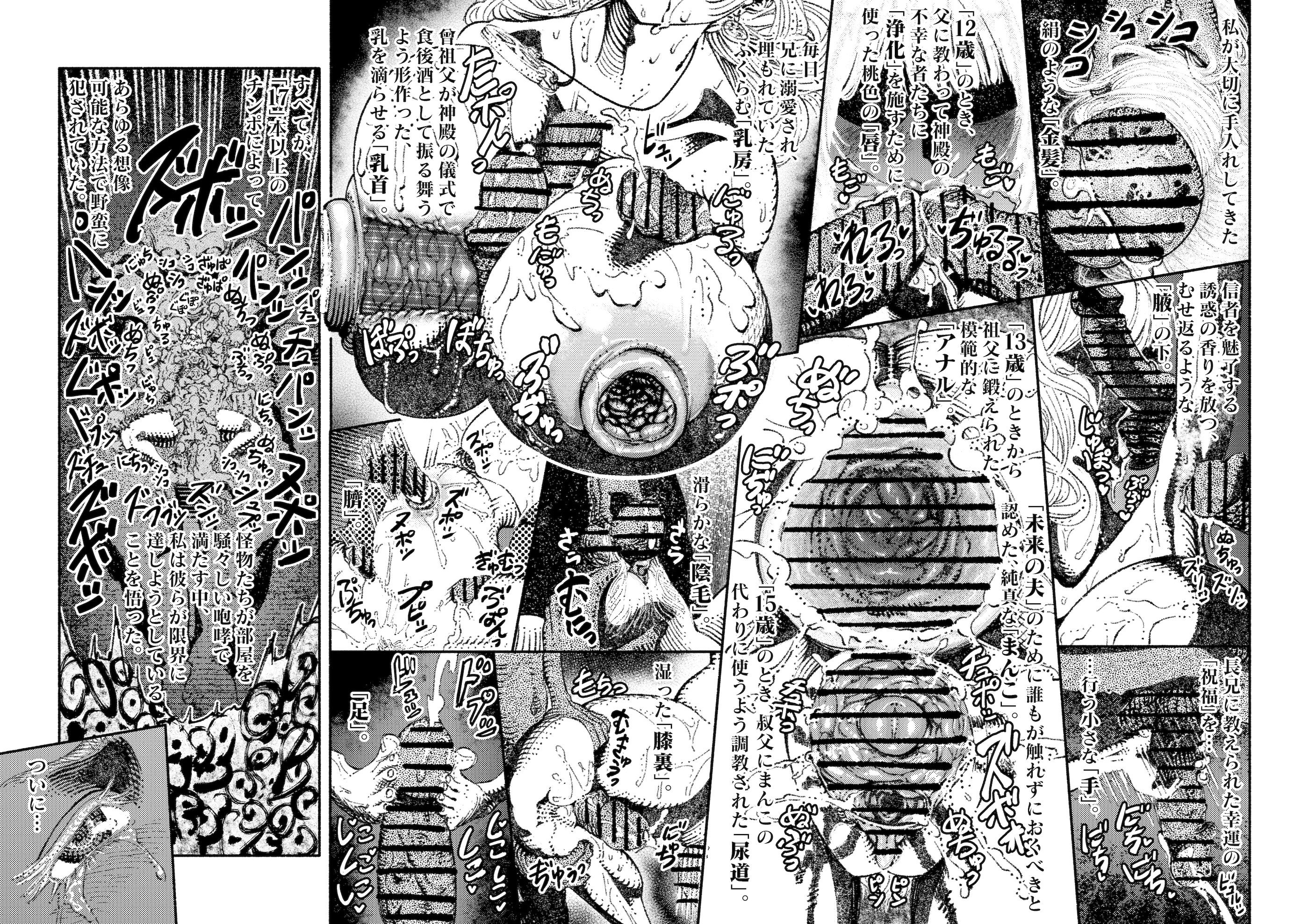 [ふくめい] 緑珠の記録 豊艶な侍祭の獣欲集団凌辱 (ゴブリンスレイヤー)