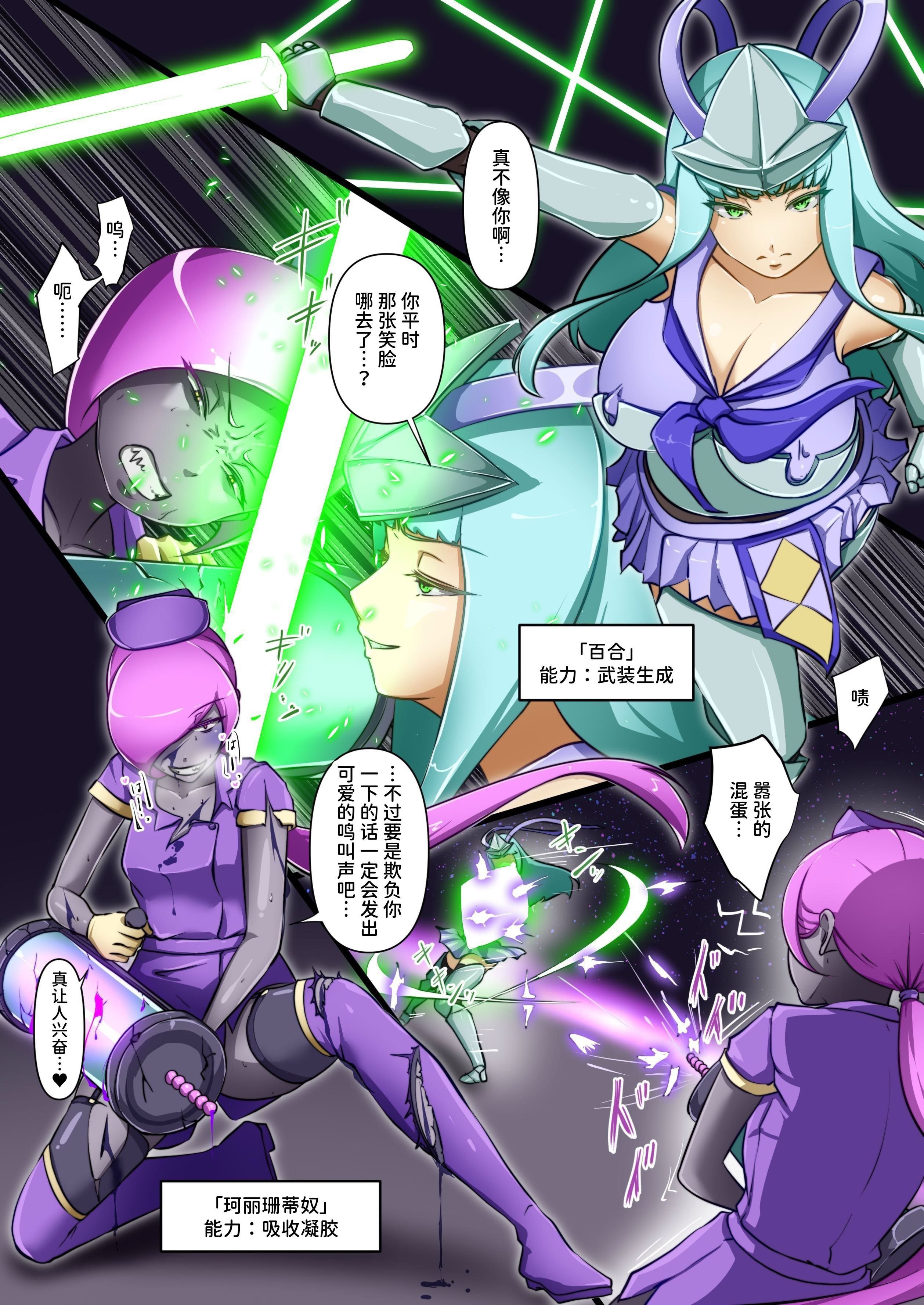 [でゅう] ウチの子がえっちな敵と戦って敗北する話 ～総力戦編～（中文版）