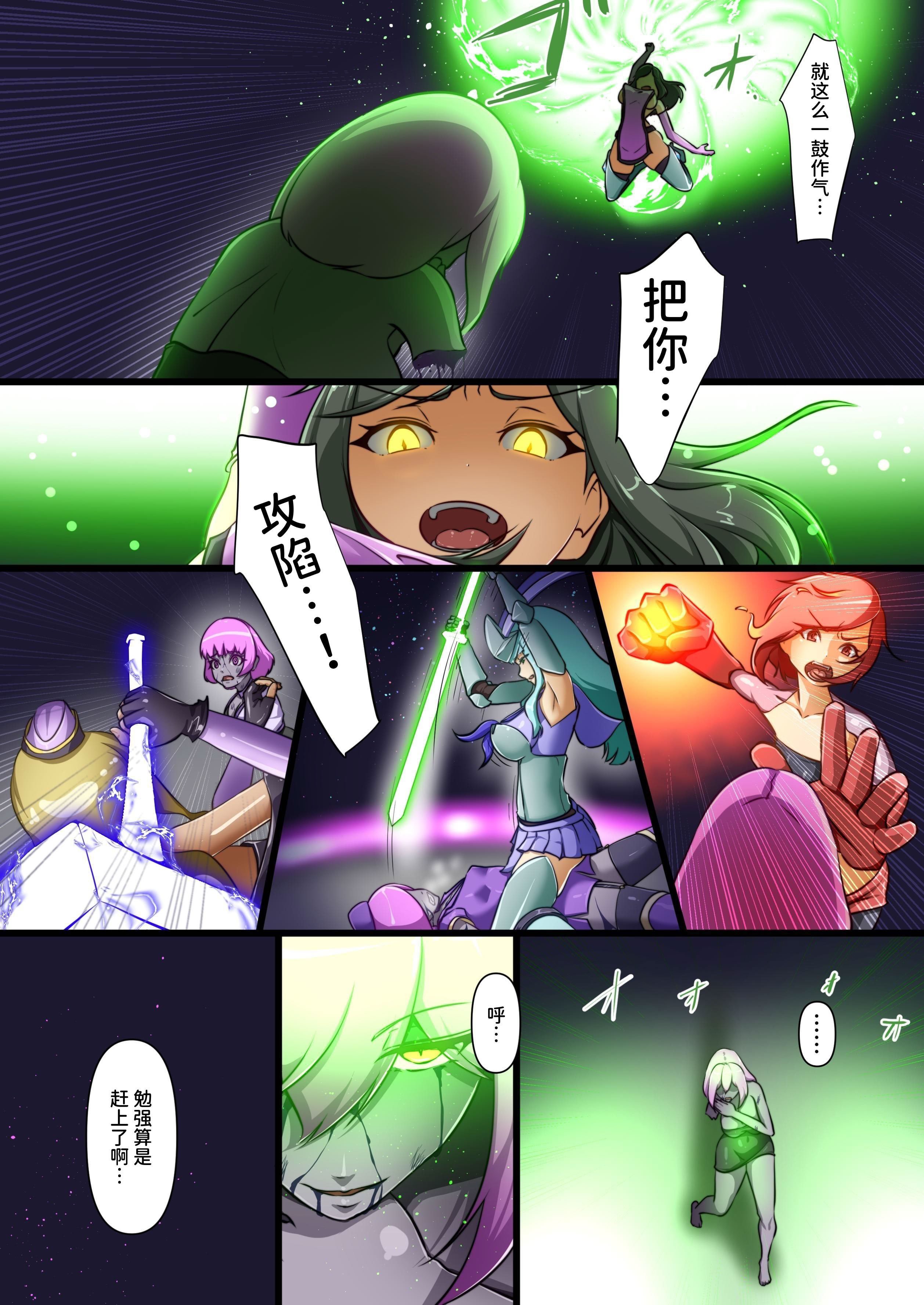 [でゅう] ウチの子がえっちな敵と戦って敗北する話 ～総力戦編～（中文版）