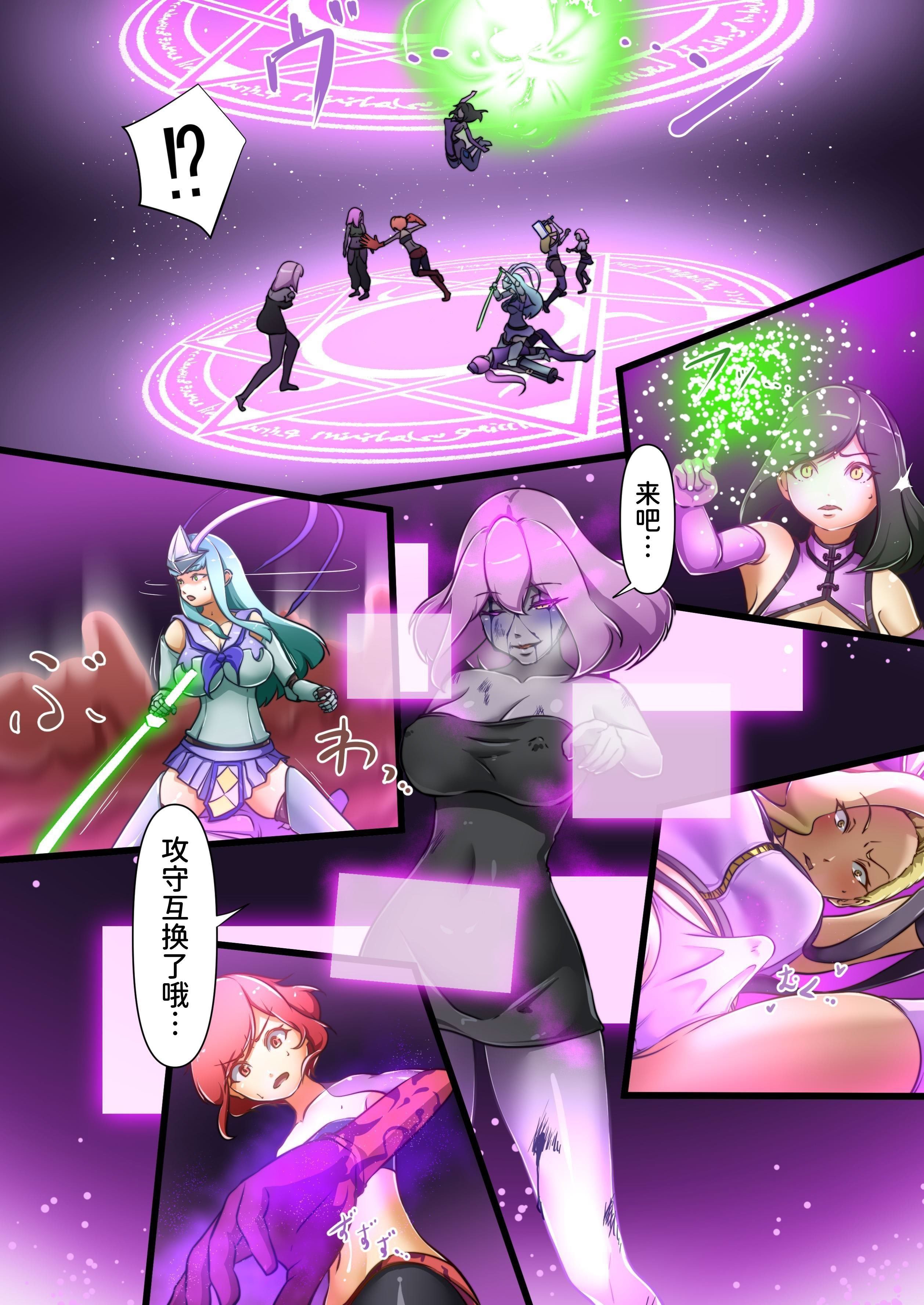 [でゅう] ウチの子がえっちな敵と戦って敗北する話 ～総力戦編～（中文版）