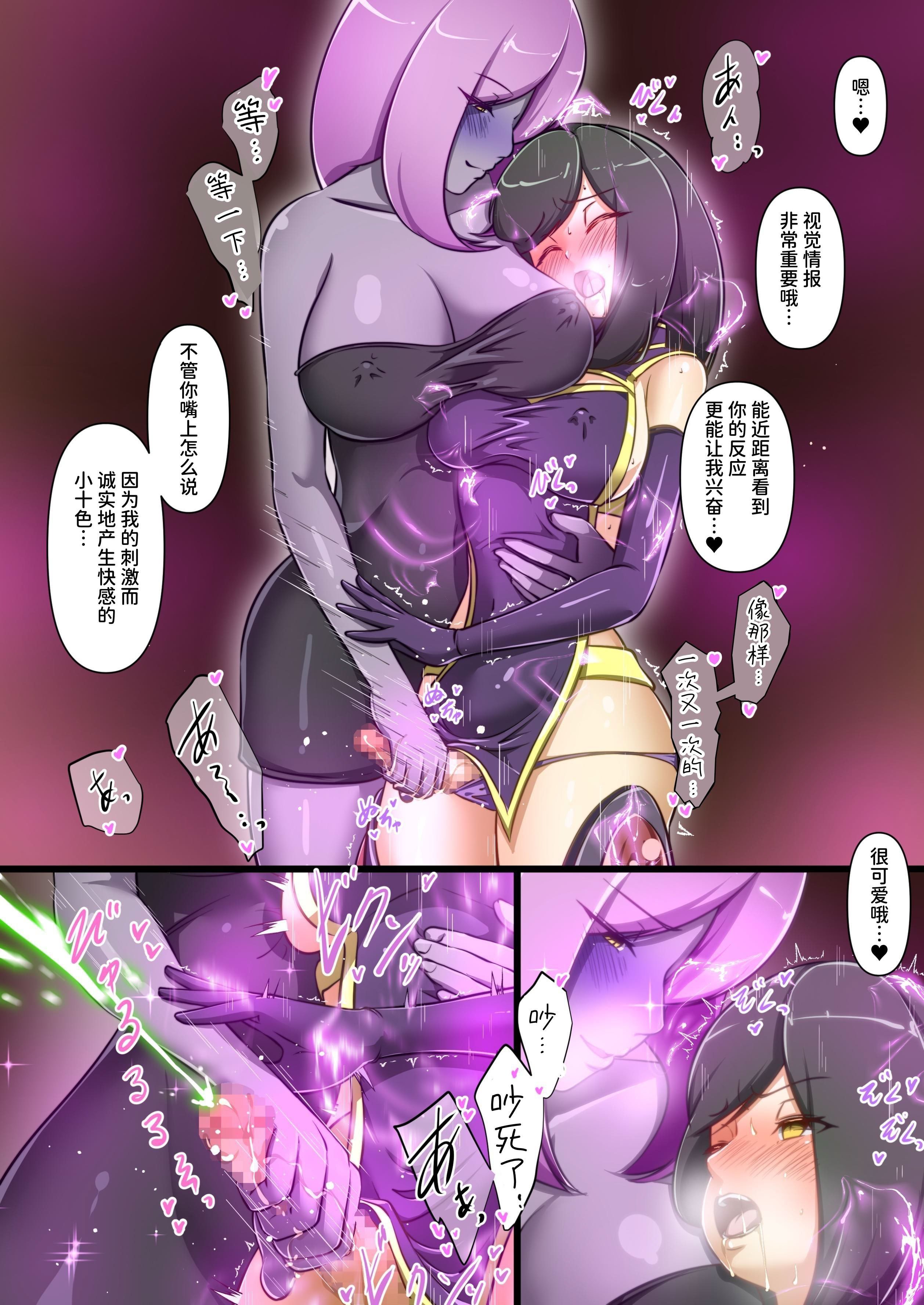 [でゅう] ウチの子がえっちな敵と戦って敗北する話 ～総力戦編～（中文版）