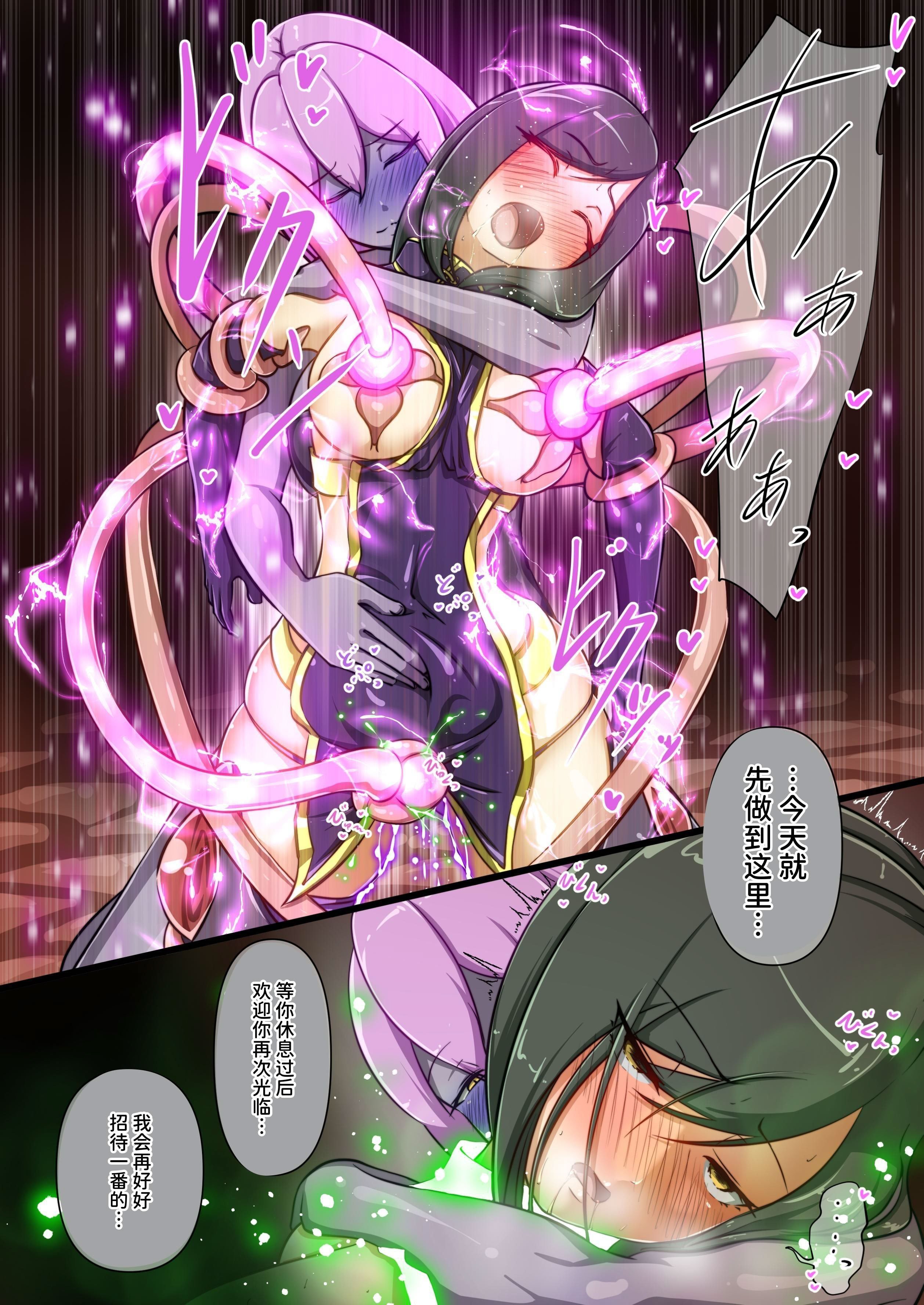 [でゅう] ウチの子がえっちな敵と戦って敗北する話 ～総力戦編～（中文版）