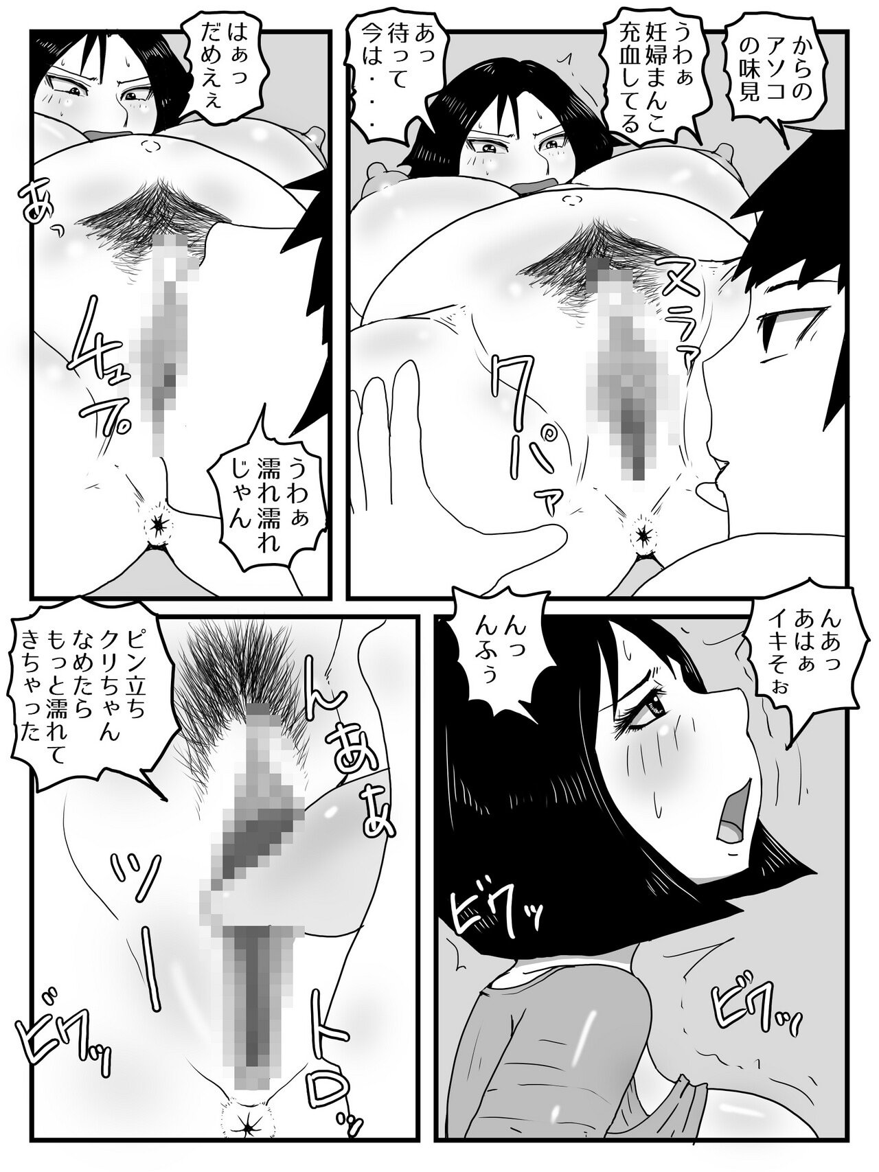 [poteto-chips] 巨根すぎてフラれたあとお母さんを妊娠させた件