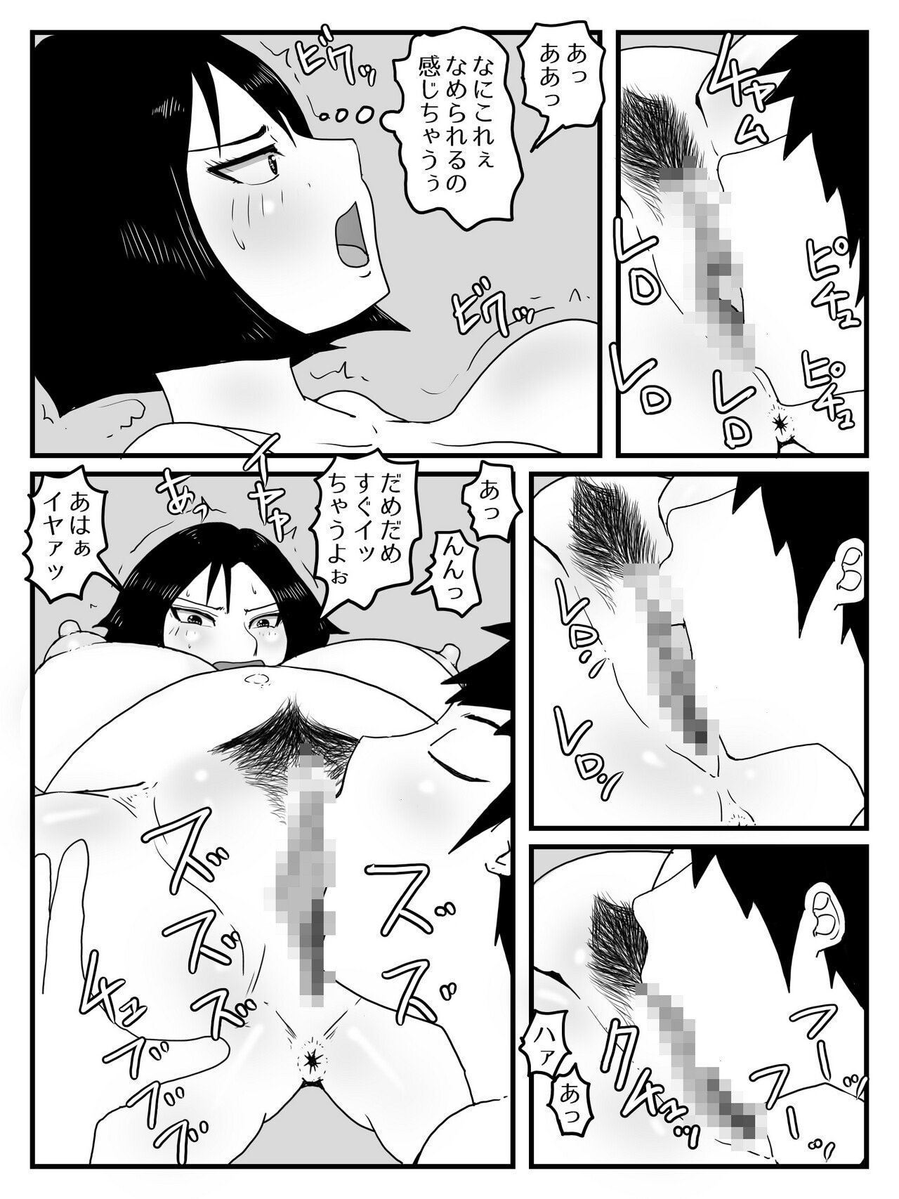 [poteto-chips] 巨根すぎてフラれたあとお母さんを妊娠させた件