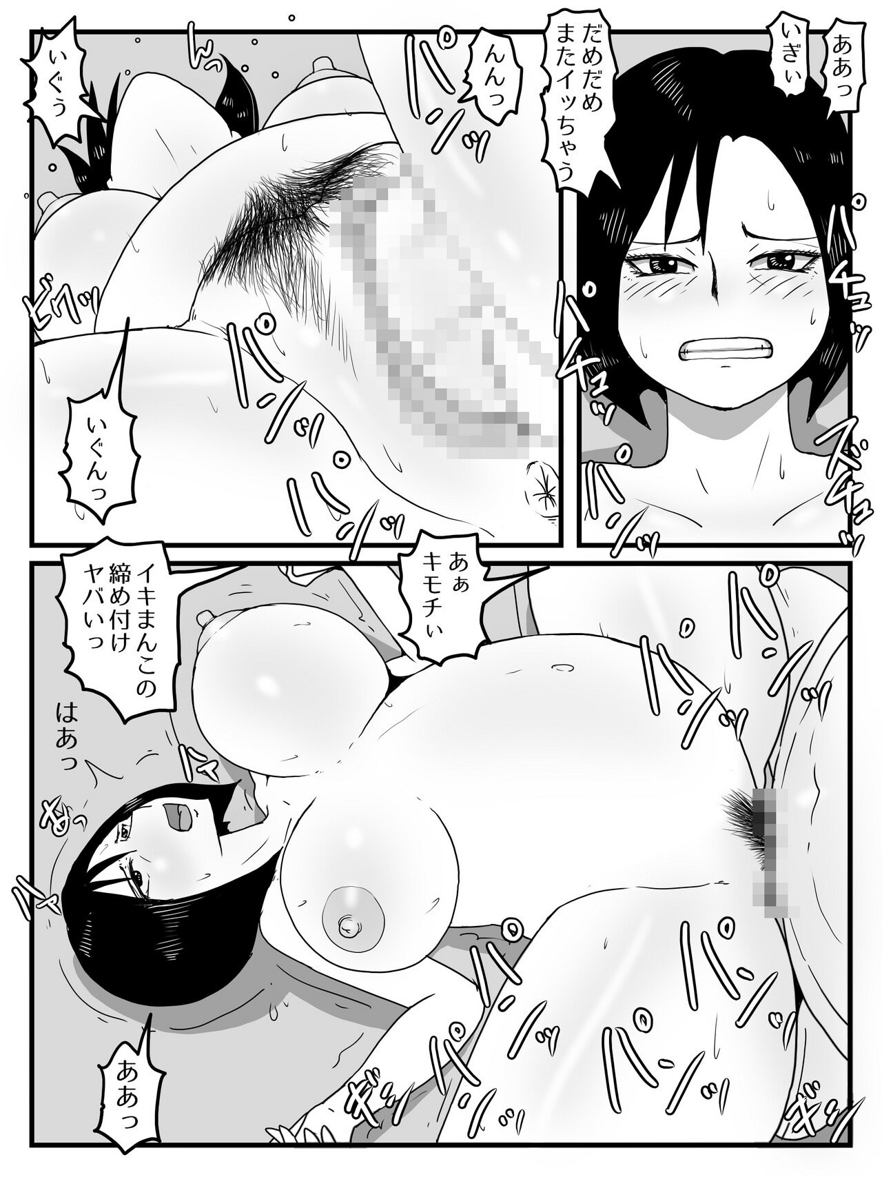 [poteto-chips] 巨根すぎてフラれたあとお母さんを妊娠させた件