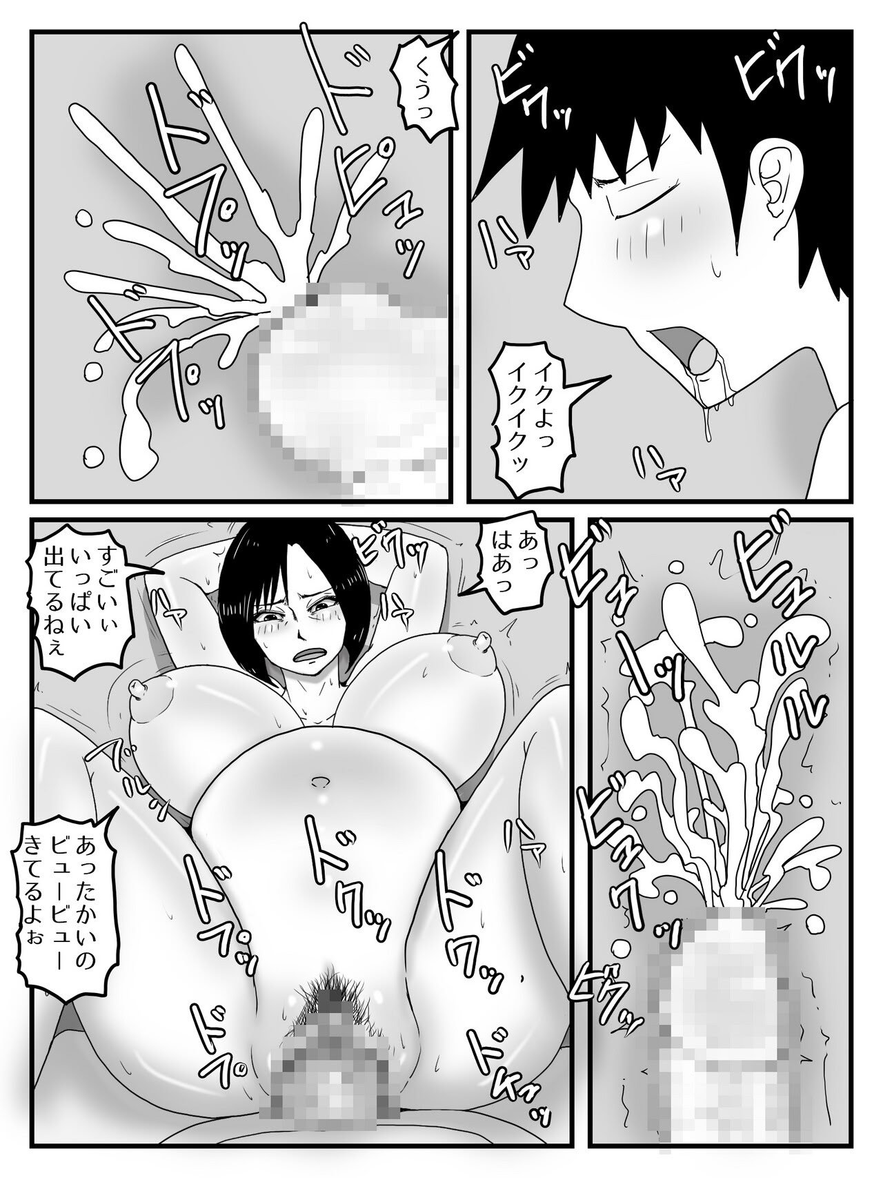 [poteto-chips] 巨根すぎてフラれたあとお母さんを妊娠させた件