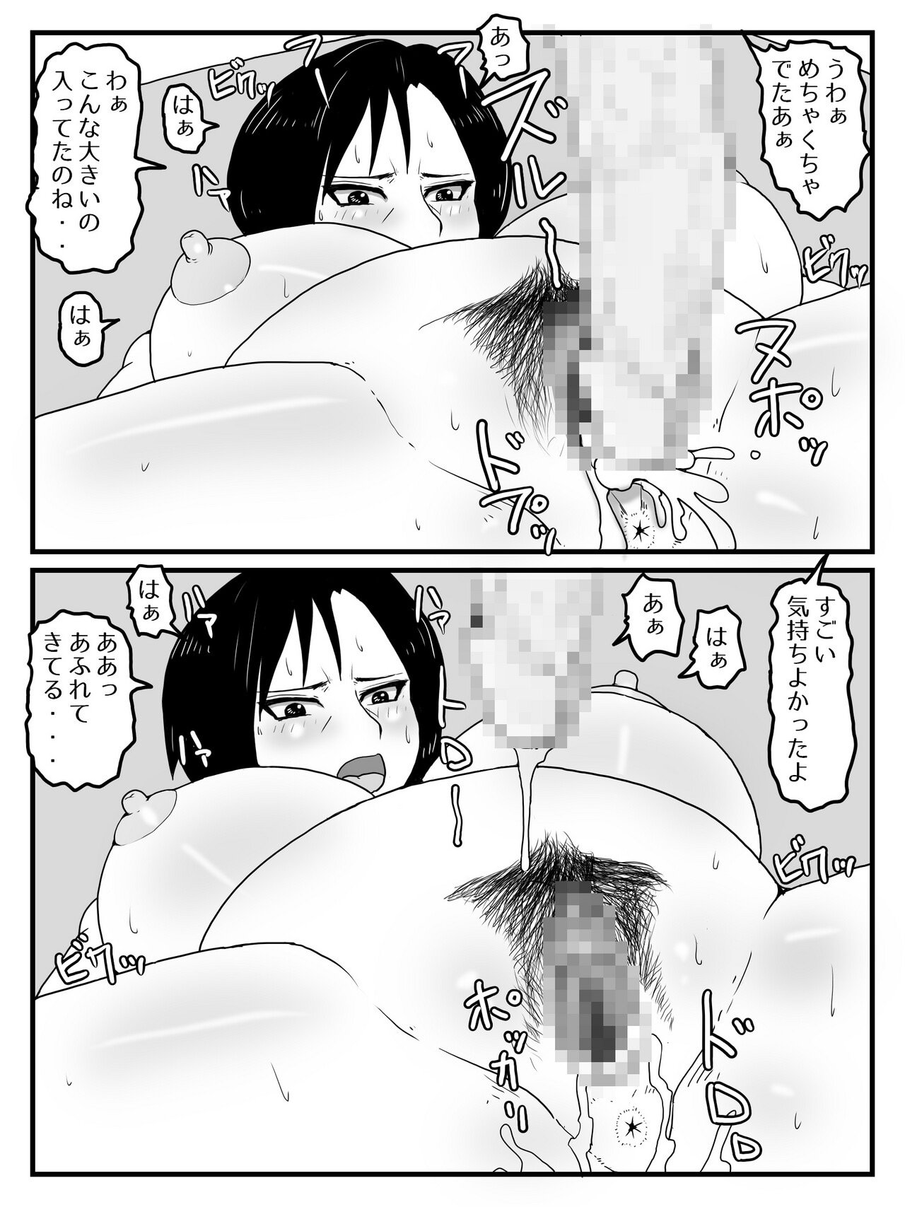 [poteto-chips] 巨根すぎてフラれたあとお母さんを妊娠させた件