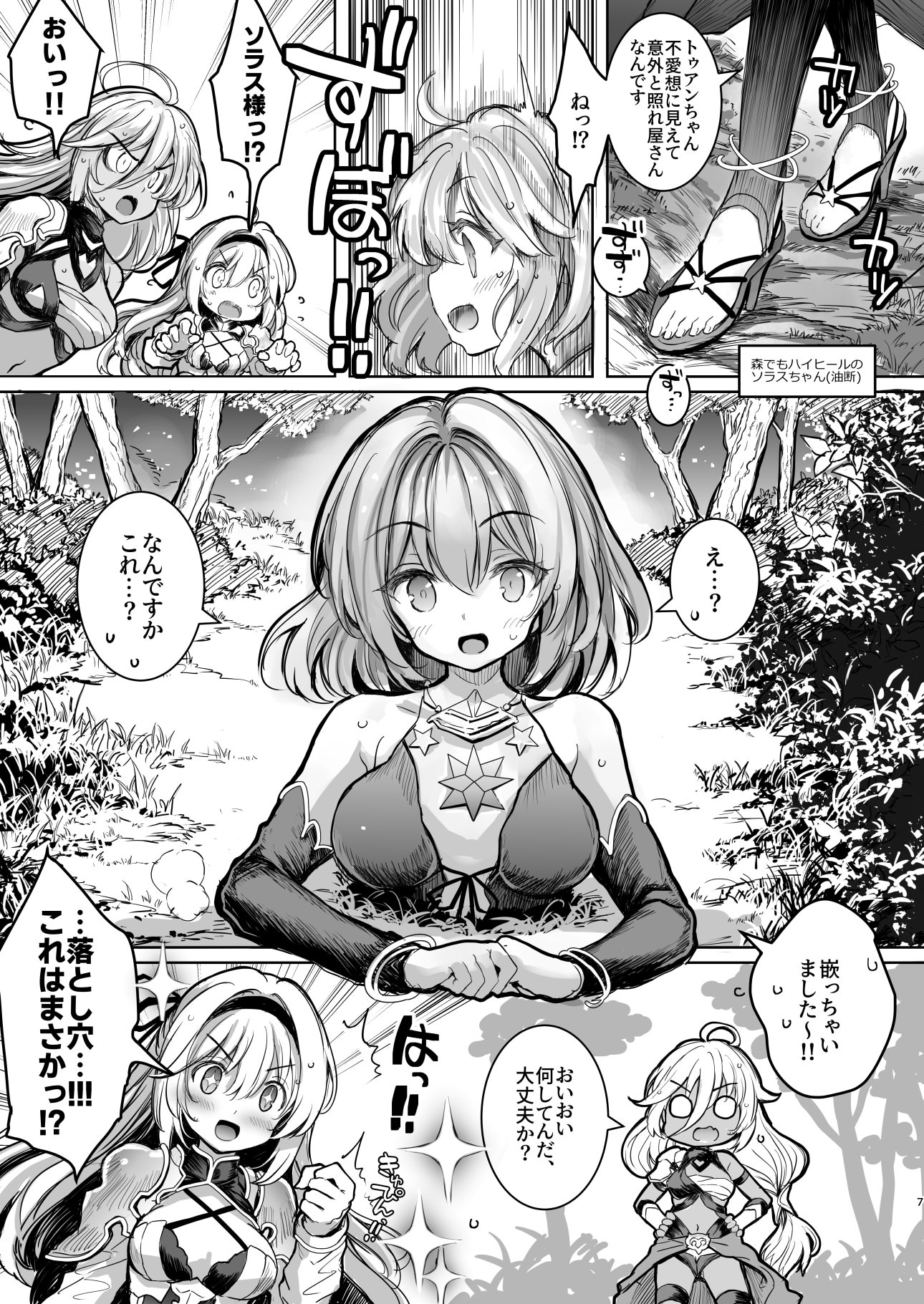 [Type-3 (青色3号)] 森の女王トゥアン様をゴブる本 (DL版)