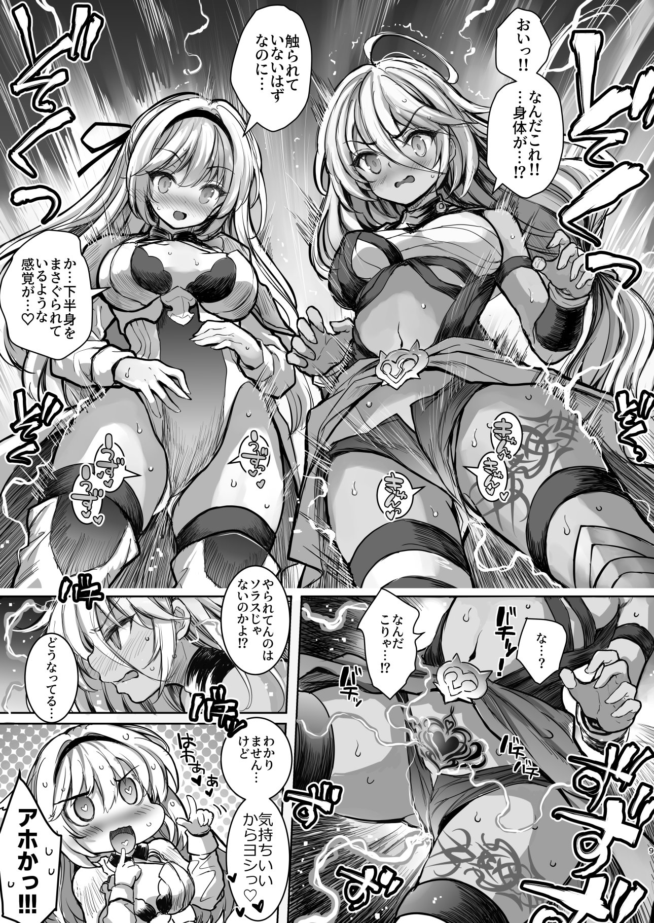 [Type-3 (青色3号)] 森の女王トゥアン様をゴブる本 (DL版)