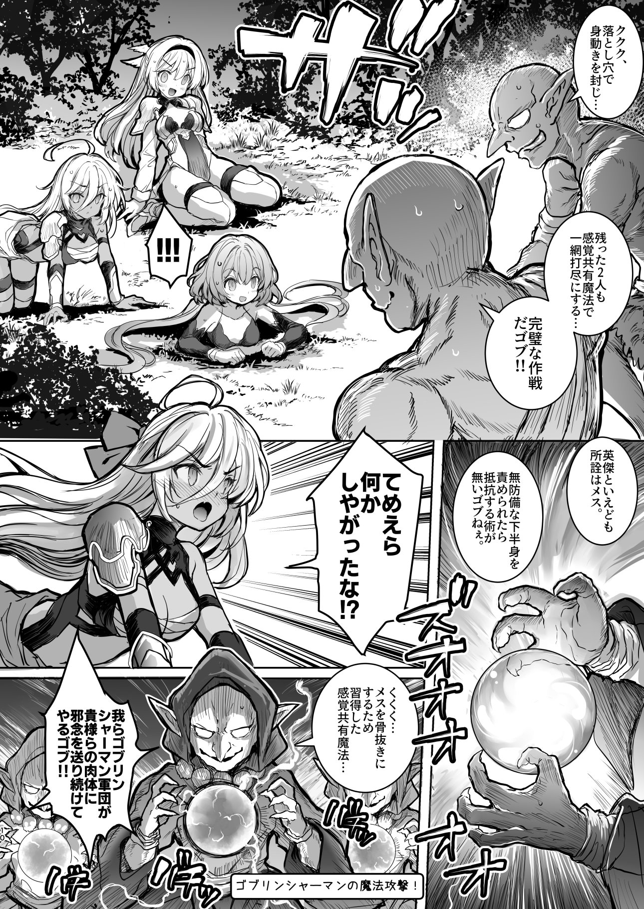 [Type-3 (青色3号)] 森の女王トゥアン様をゴブる本 (DL版)