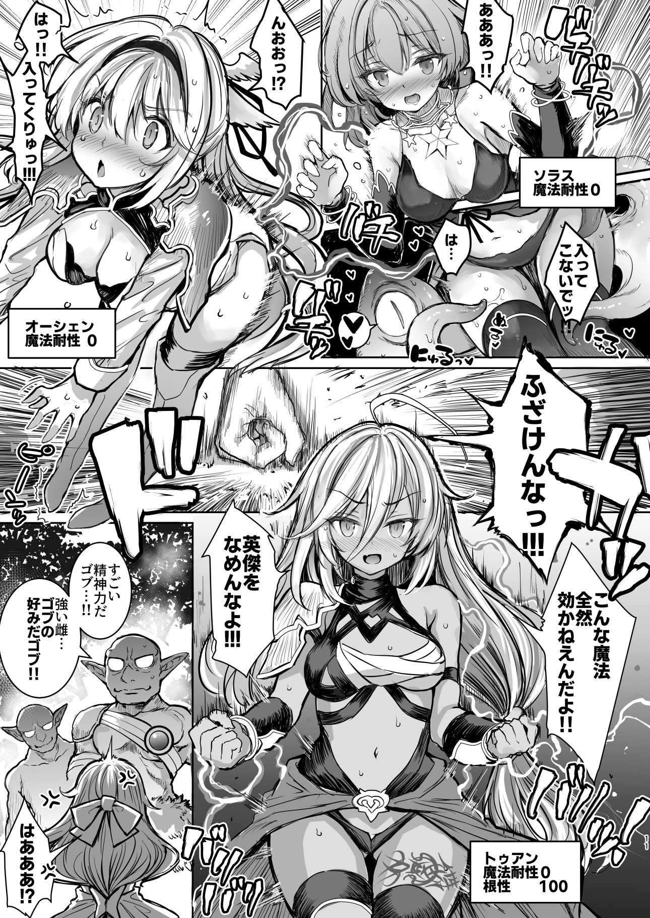 [Type-3 (青色3号)] 森の女王トゥアン様をゴブる本 (DL版)