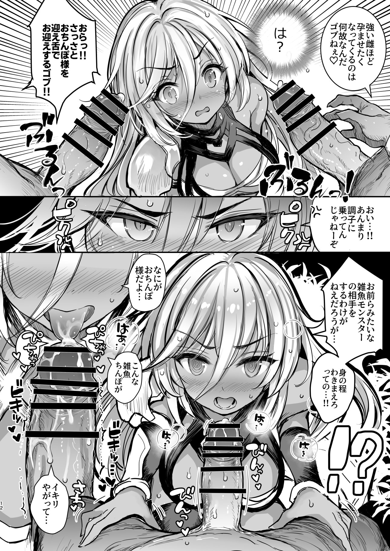 [Type-3 (青色3号)] 森の女王トゥアン様をゴブる本 (DL版)