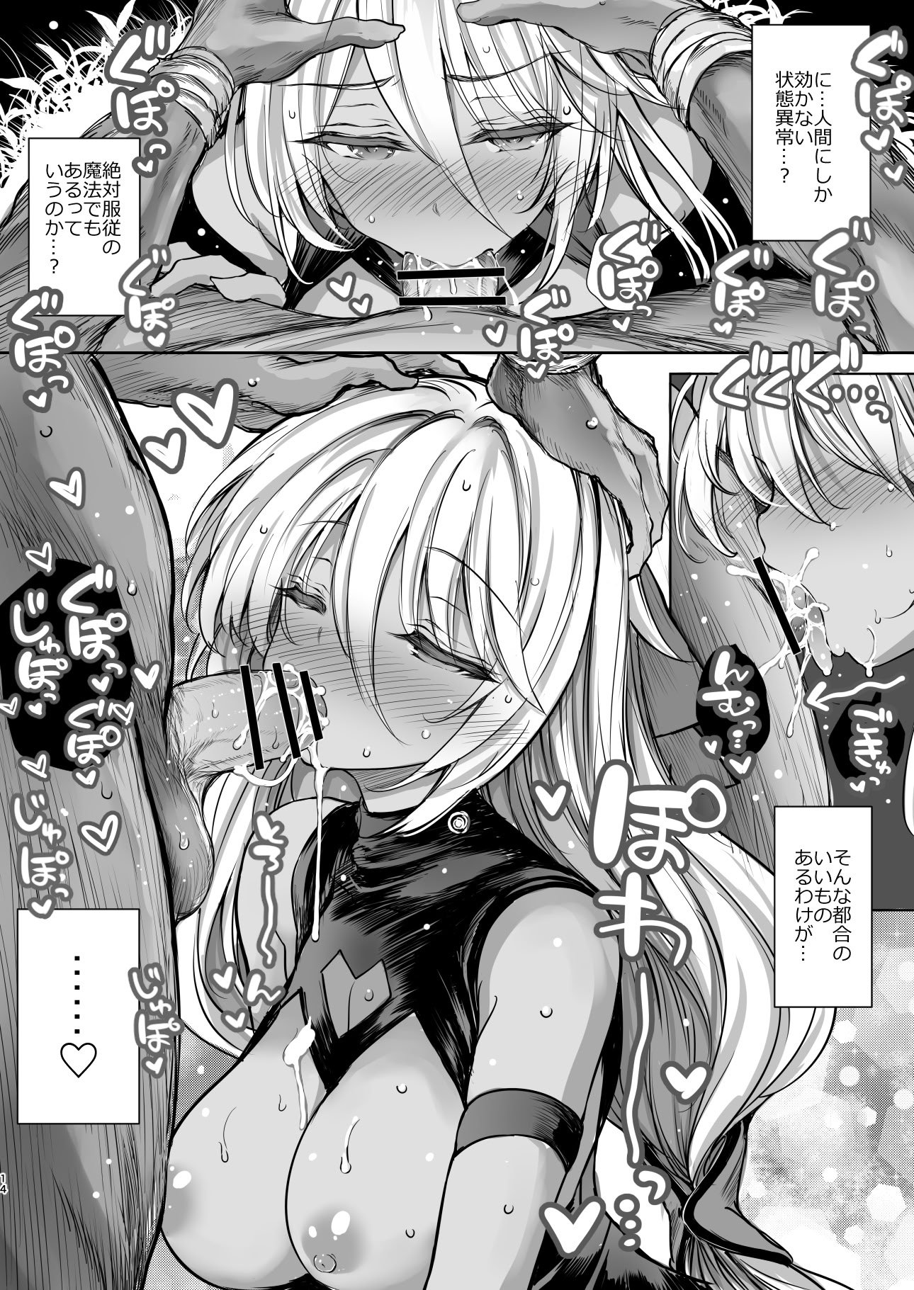 [Type-3 (青色3号)] 森の女王トゥアン様をゴブる本 (DL版)