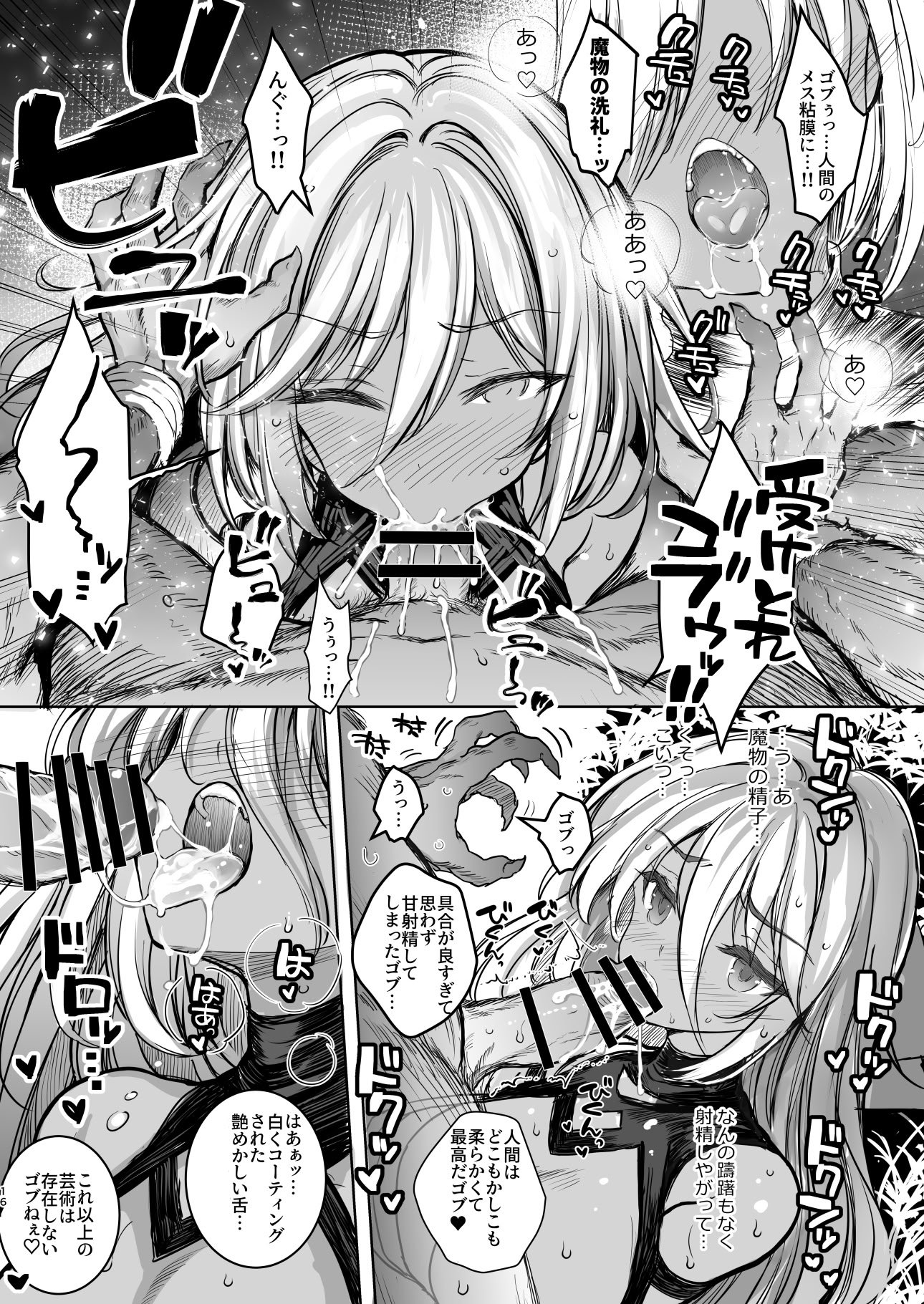 [Type-3 (青色3号)] 森の女王トゥアン様をゴブる本 (DL版)