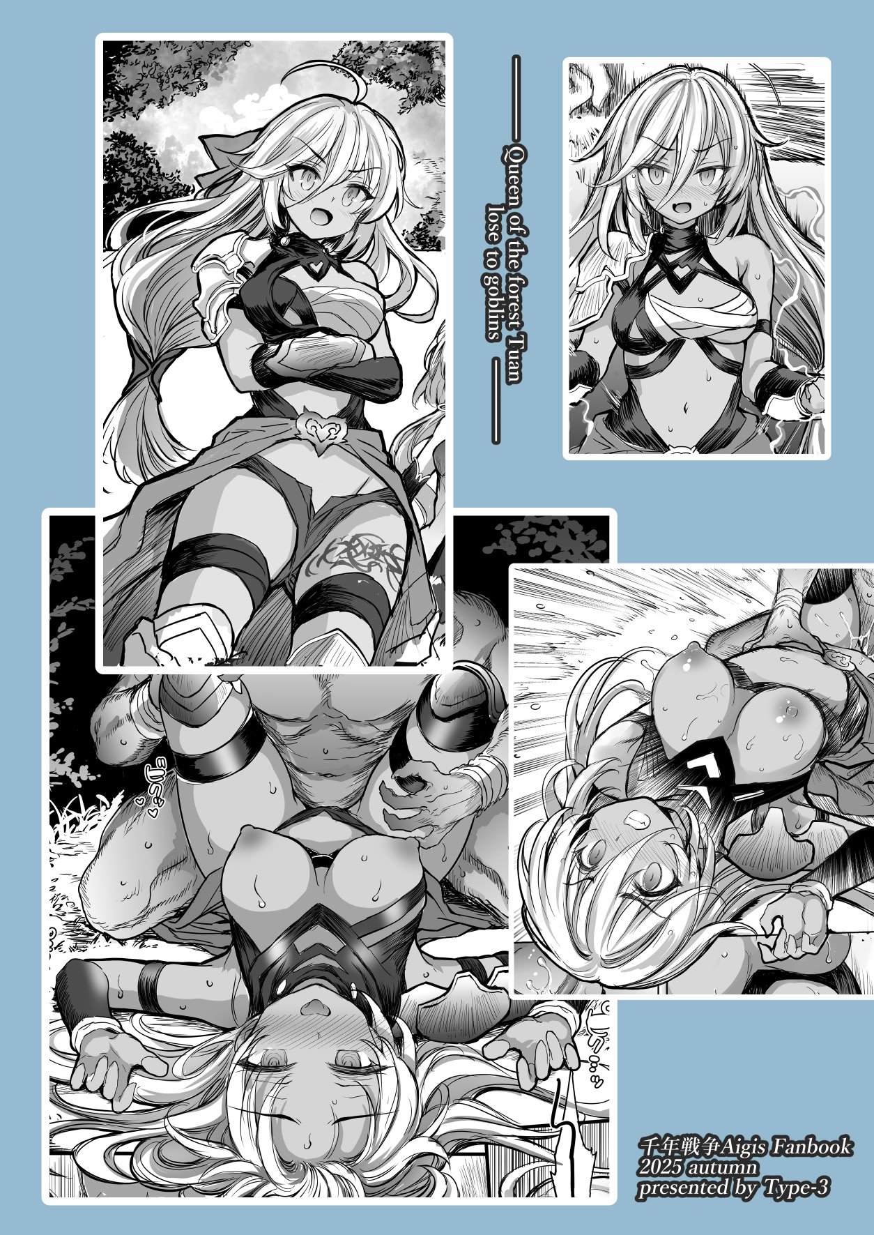 [Type-3 (青色3号)] 森の女王トゥアン様をゴブる本 (DL版)
