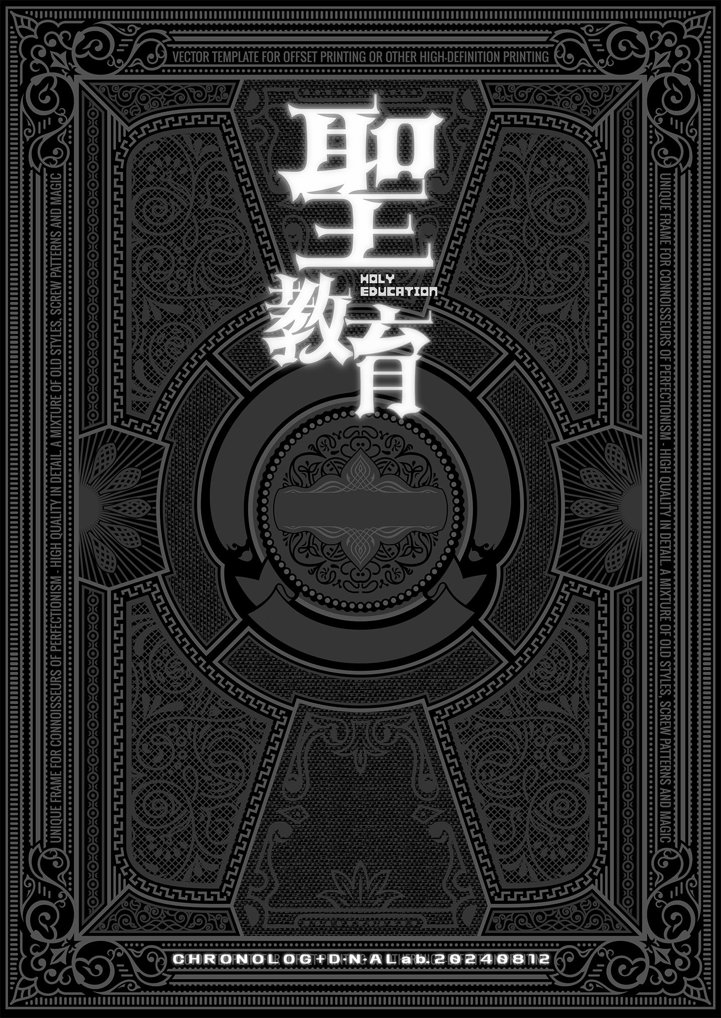 [D・N・A.Lab. (ミヤスリサ)] 聖教育 ミヤスリサside (DL版)